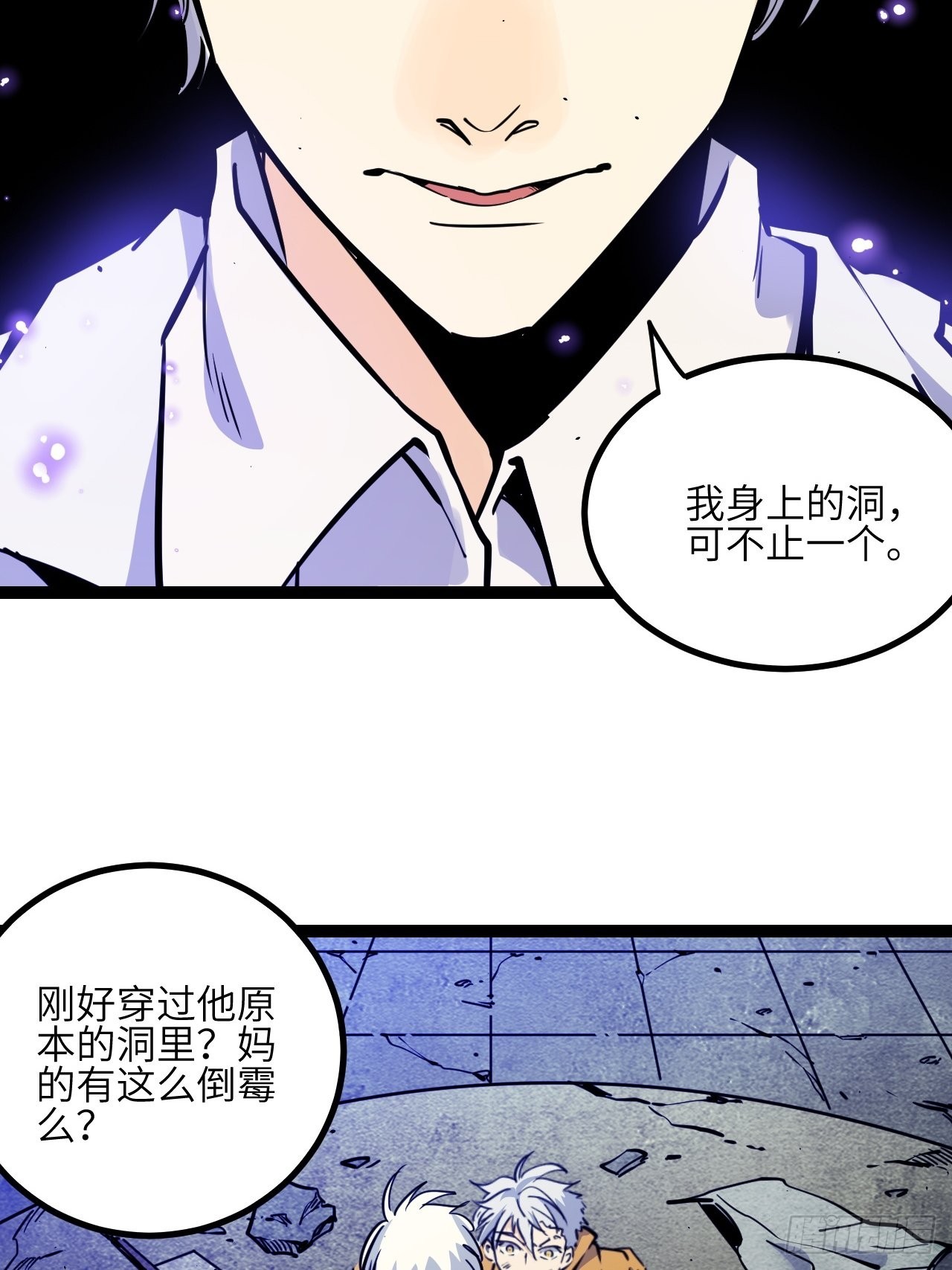 32.MUTE练习生(1/2)-第34话