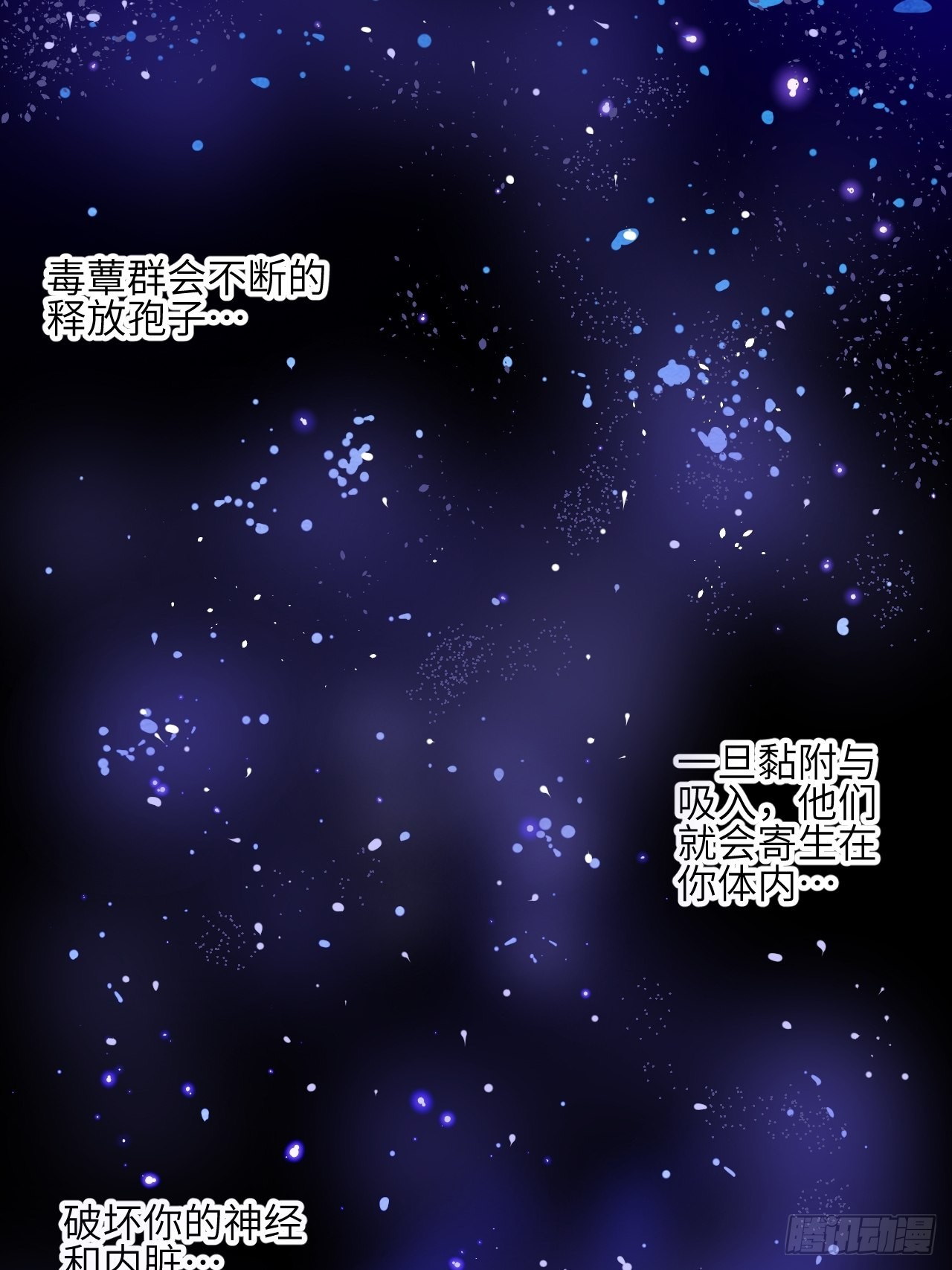 34.蕈与殉(1/2)-第36话