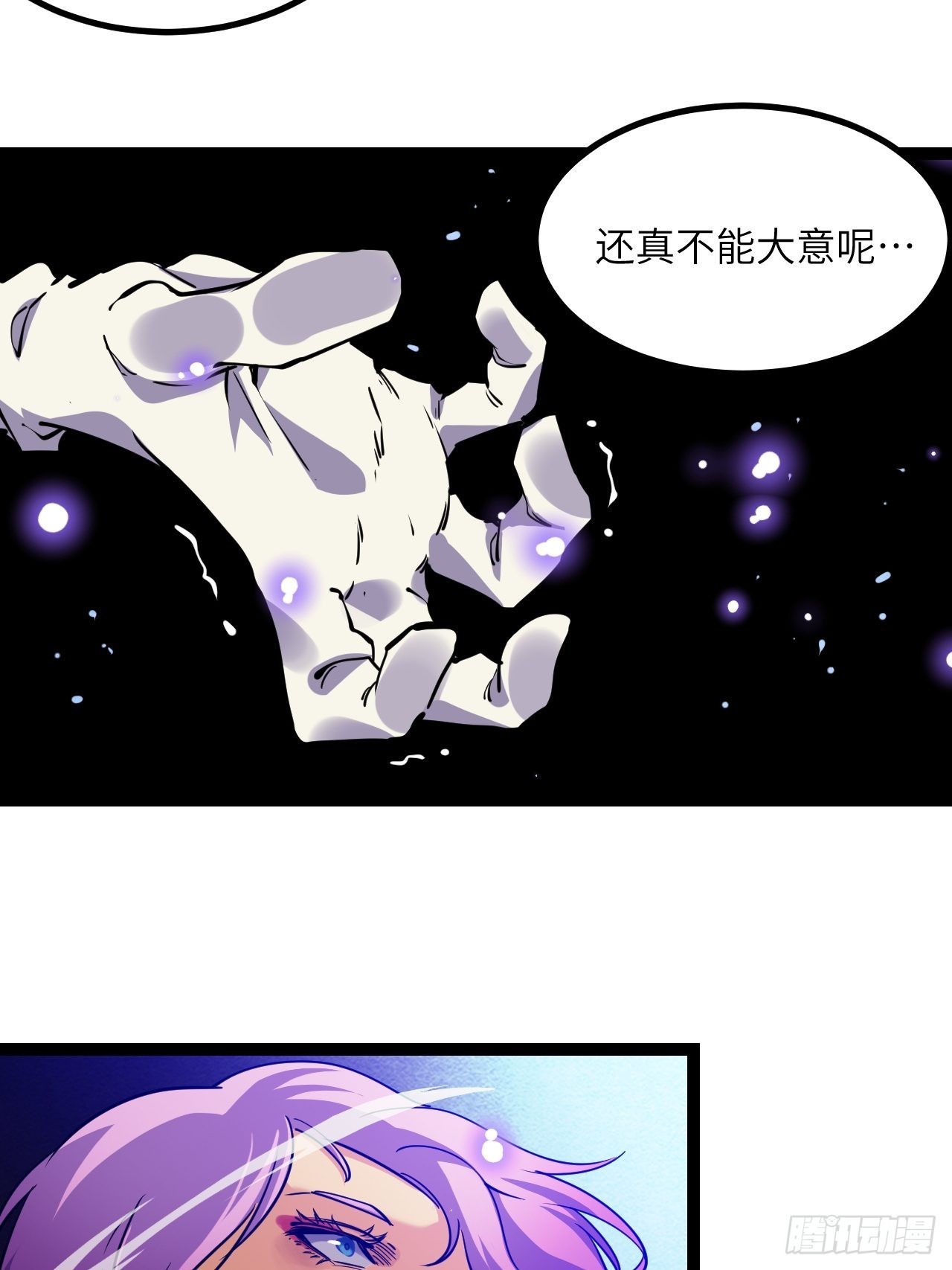 34.蕈与殉(1/2)-第36话