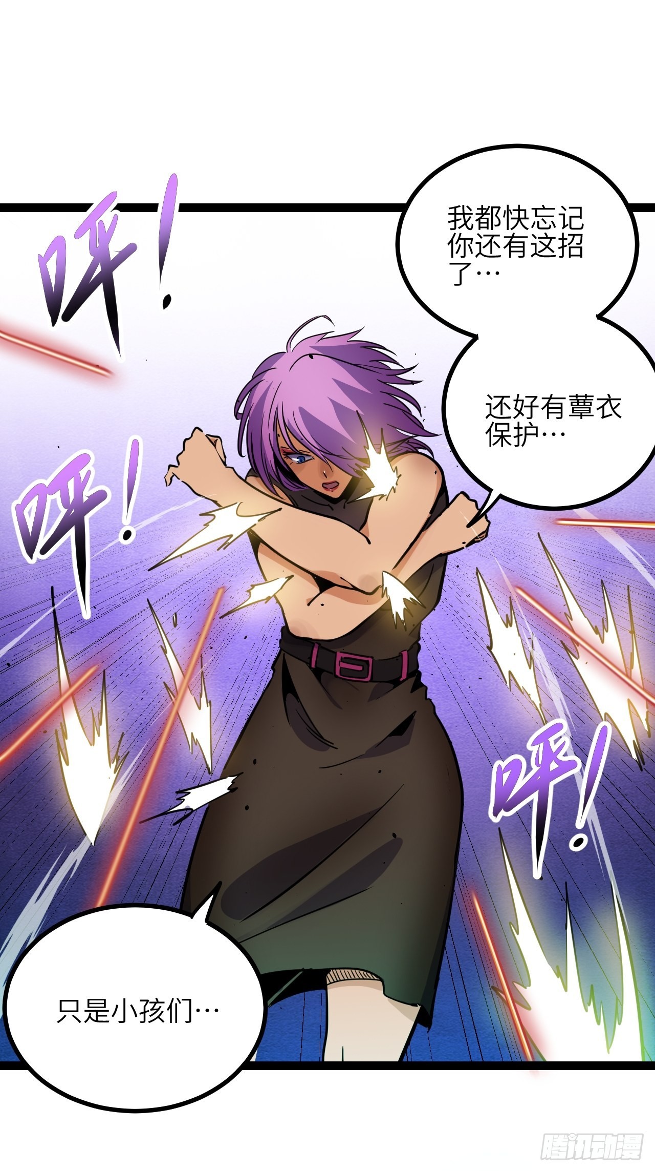 34.蕈与殉(1/2)-第36话