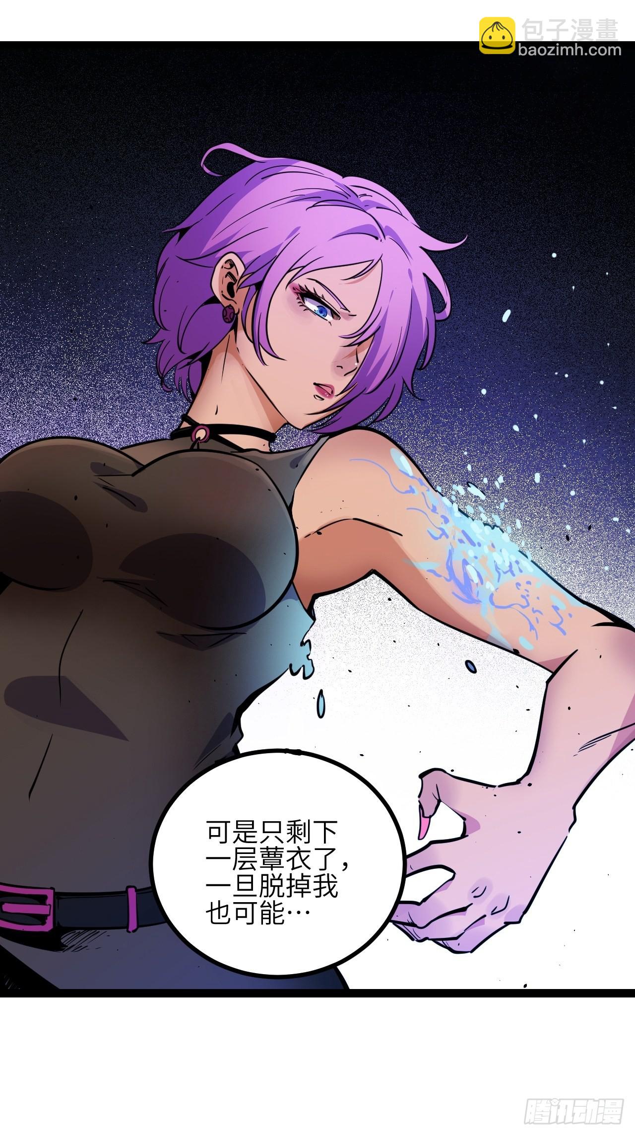 34.蕈与殉(1/2)-第36话