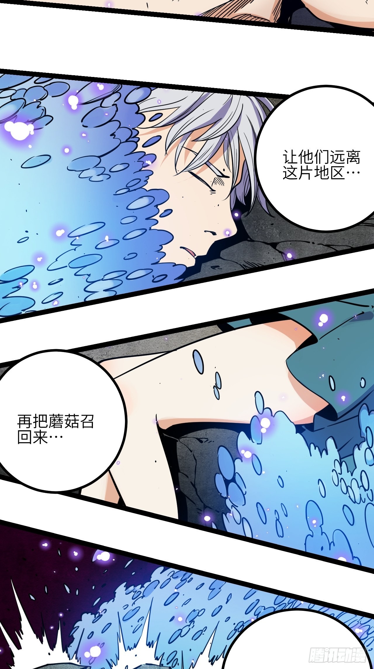 34.蕈与殉(1/2)-第36话