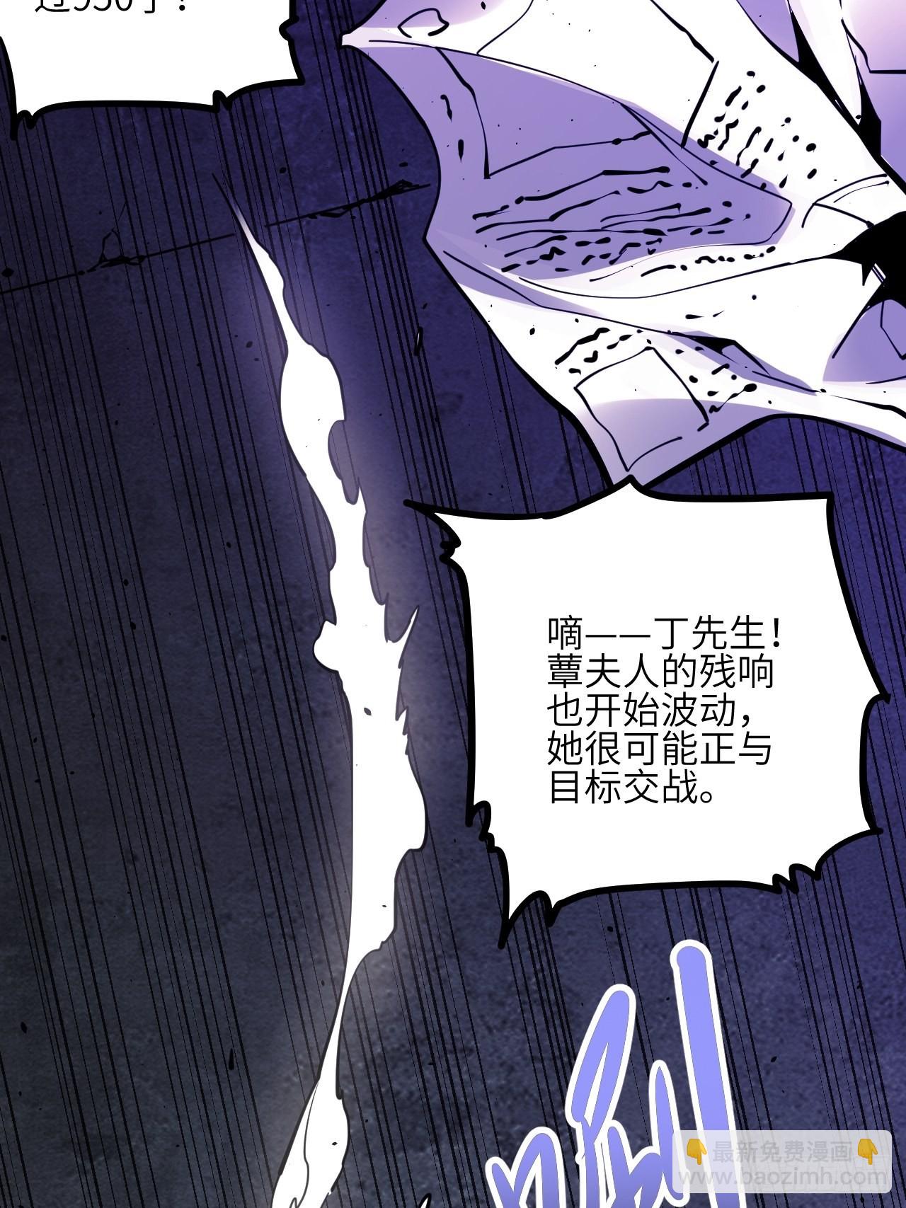 34.蕈与殉(1/2)-第36话