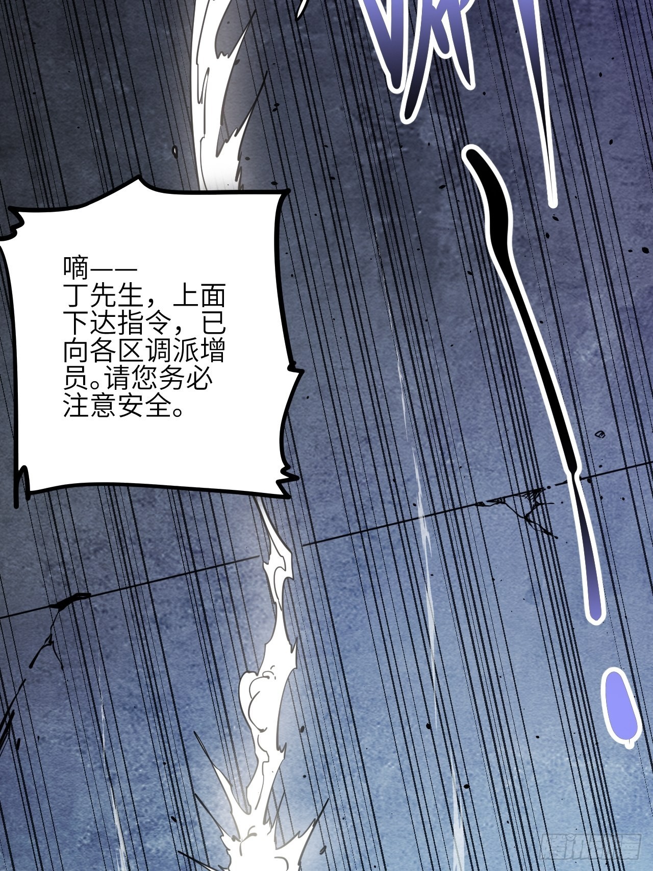 34.蕈与殉(1/2)-第36话