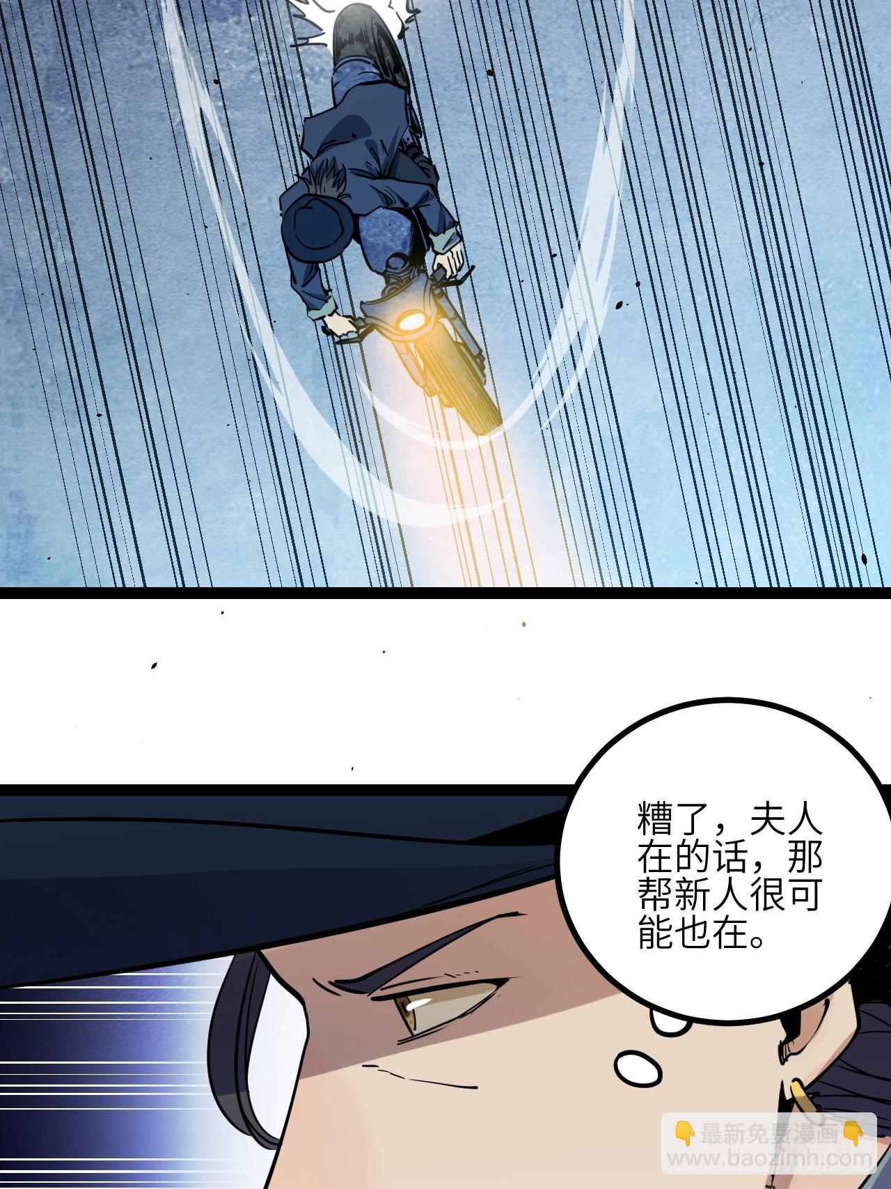 34.蕈与殉(1/2)-第36话