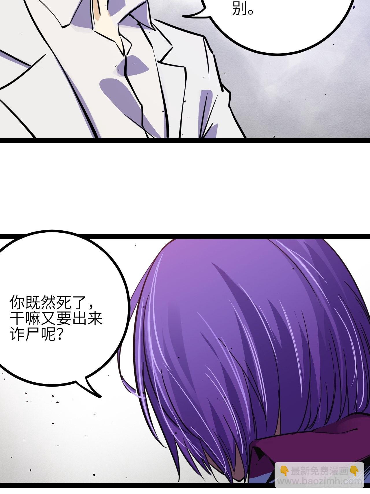 34.蕈与殉(1/2)-第36话