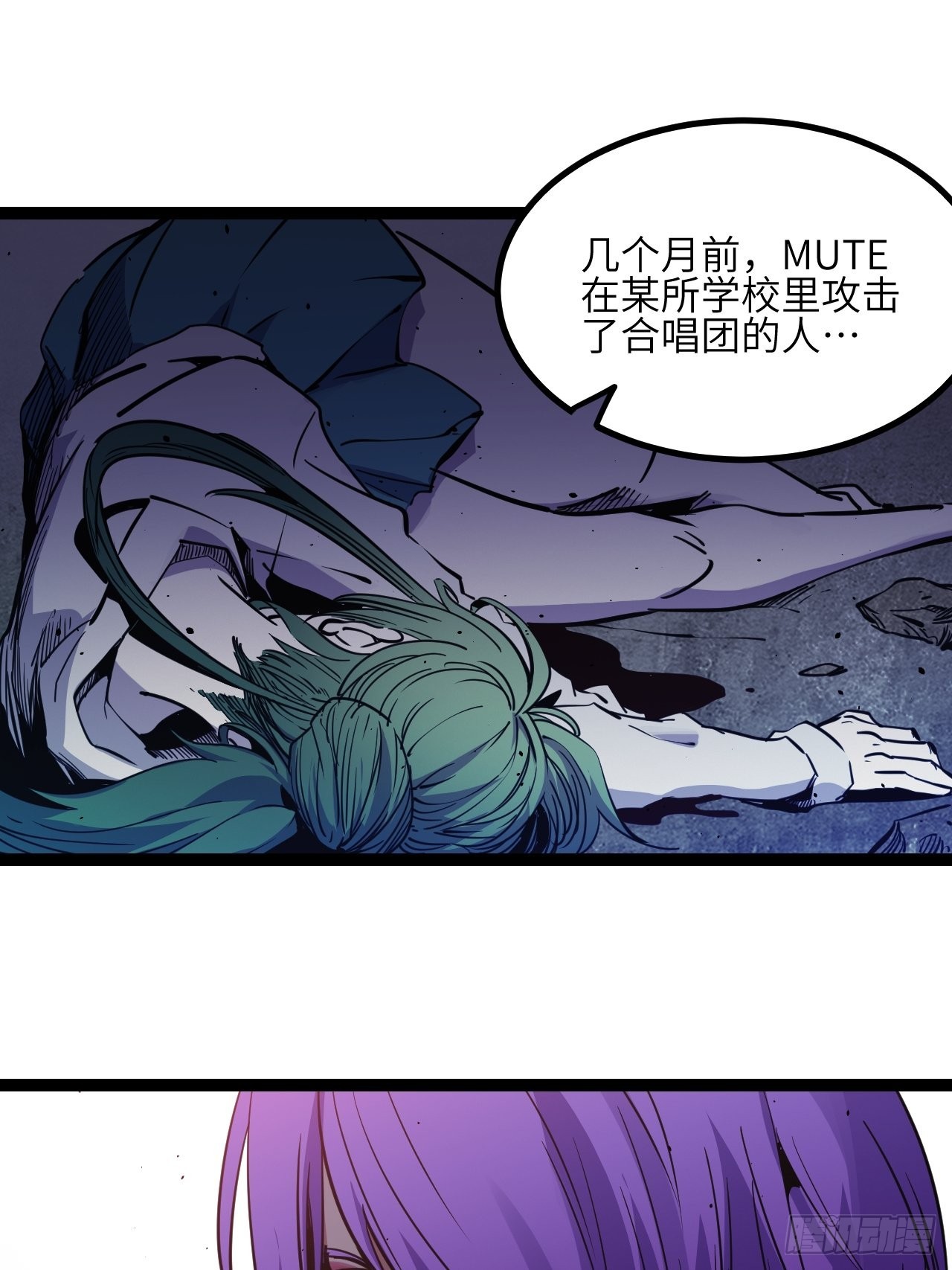 34.蕈与殉(1/2)-第36话