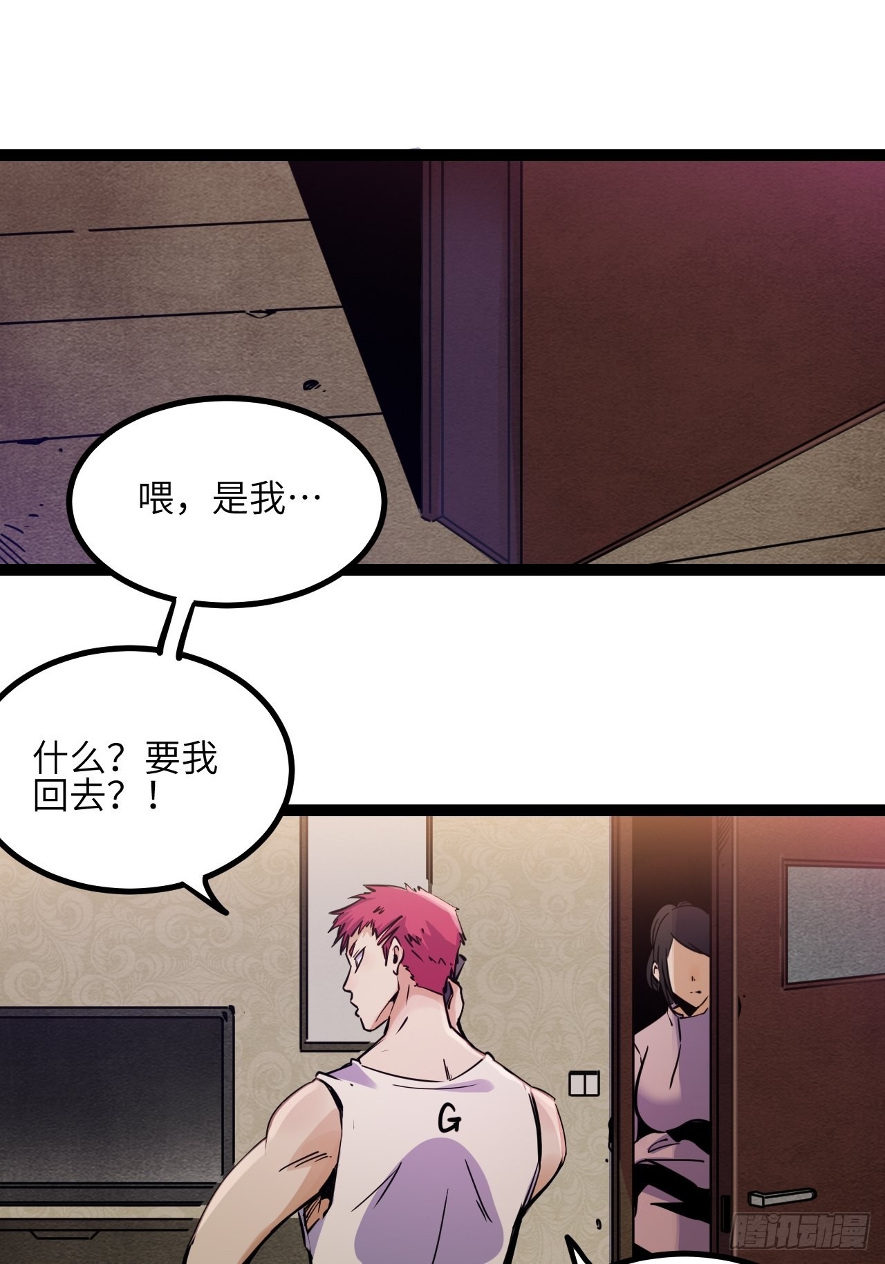 36.那帮家伙(1/2)-第38话