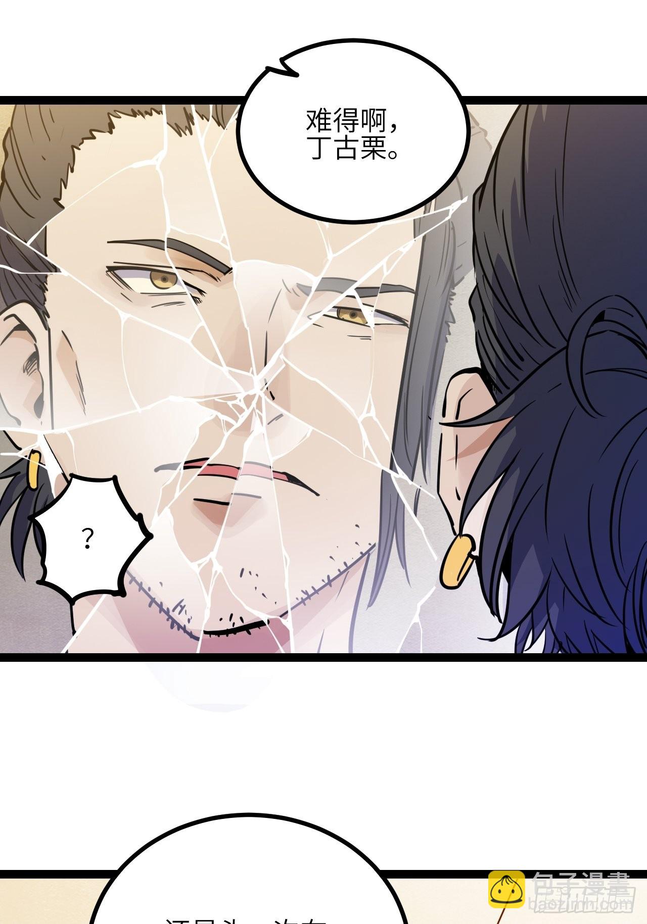 36.那帮家伙(1/2)-第38话