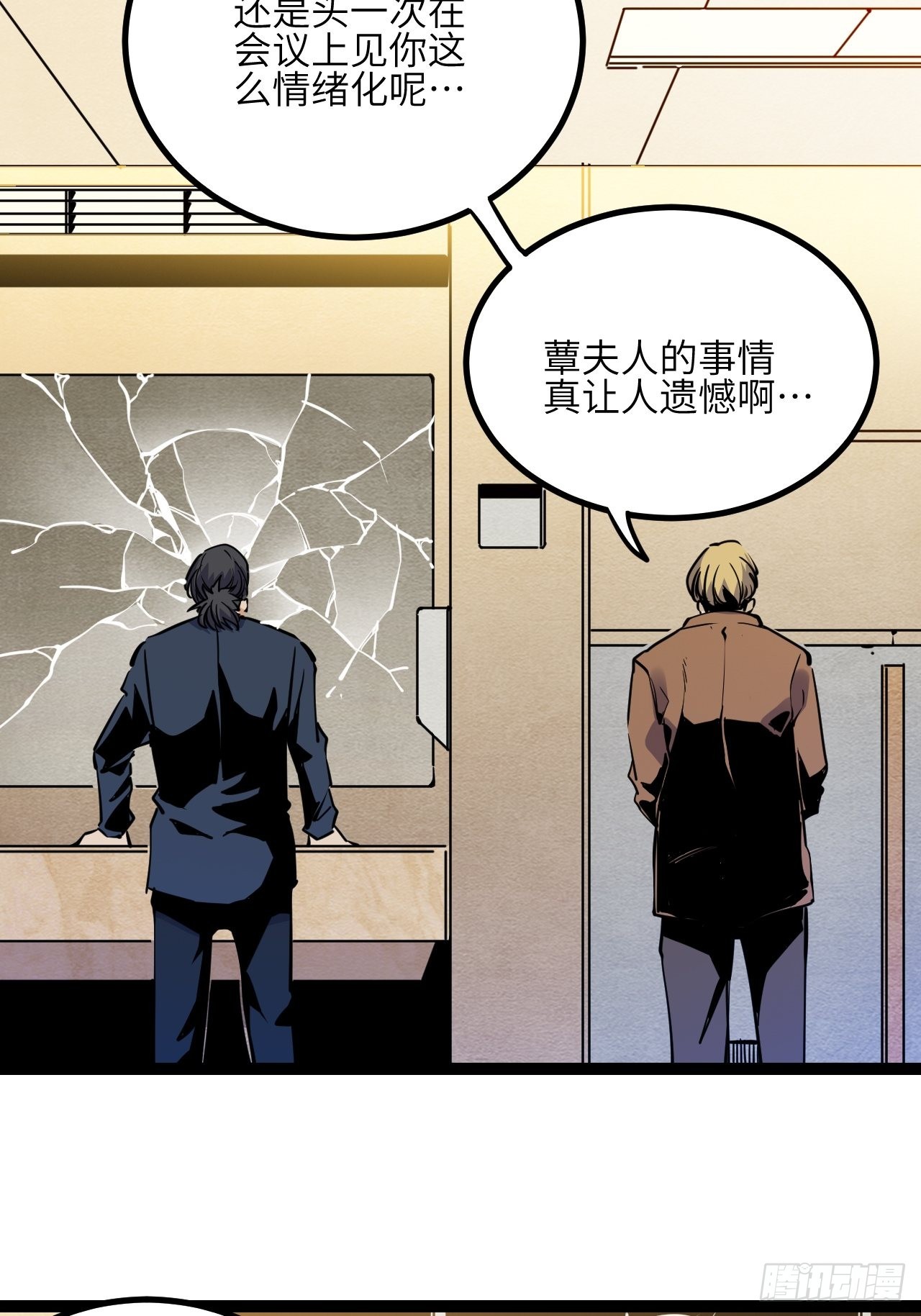 36.那帮家伙(1/2)-第38话