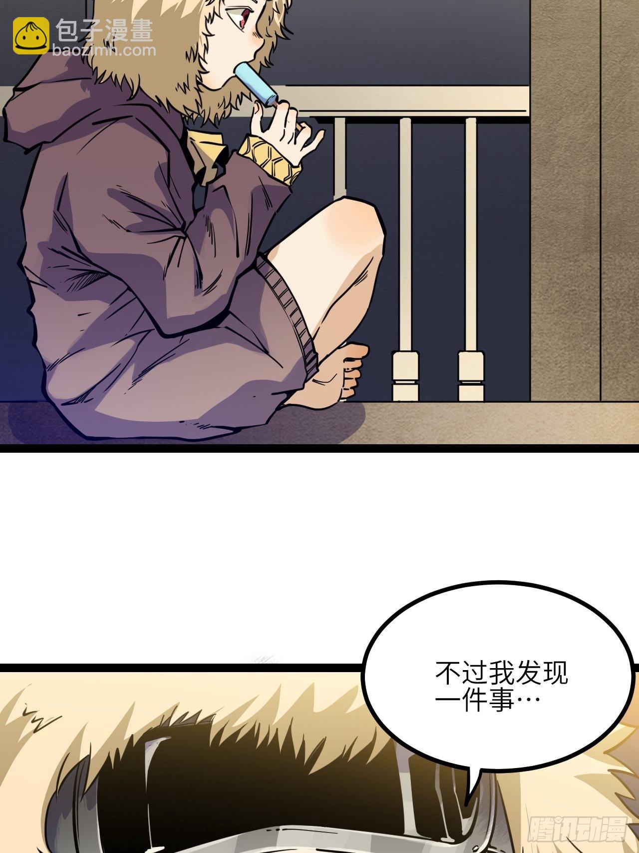 36.那帮家伙(1/2)-第38话