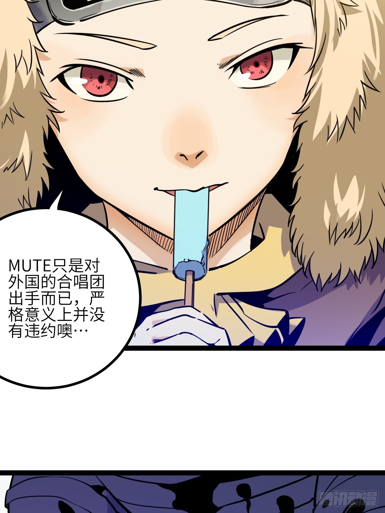 36.那帮家伙(1/2)-第38话