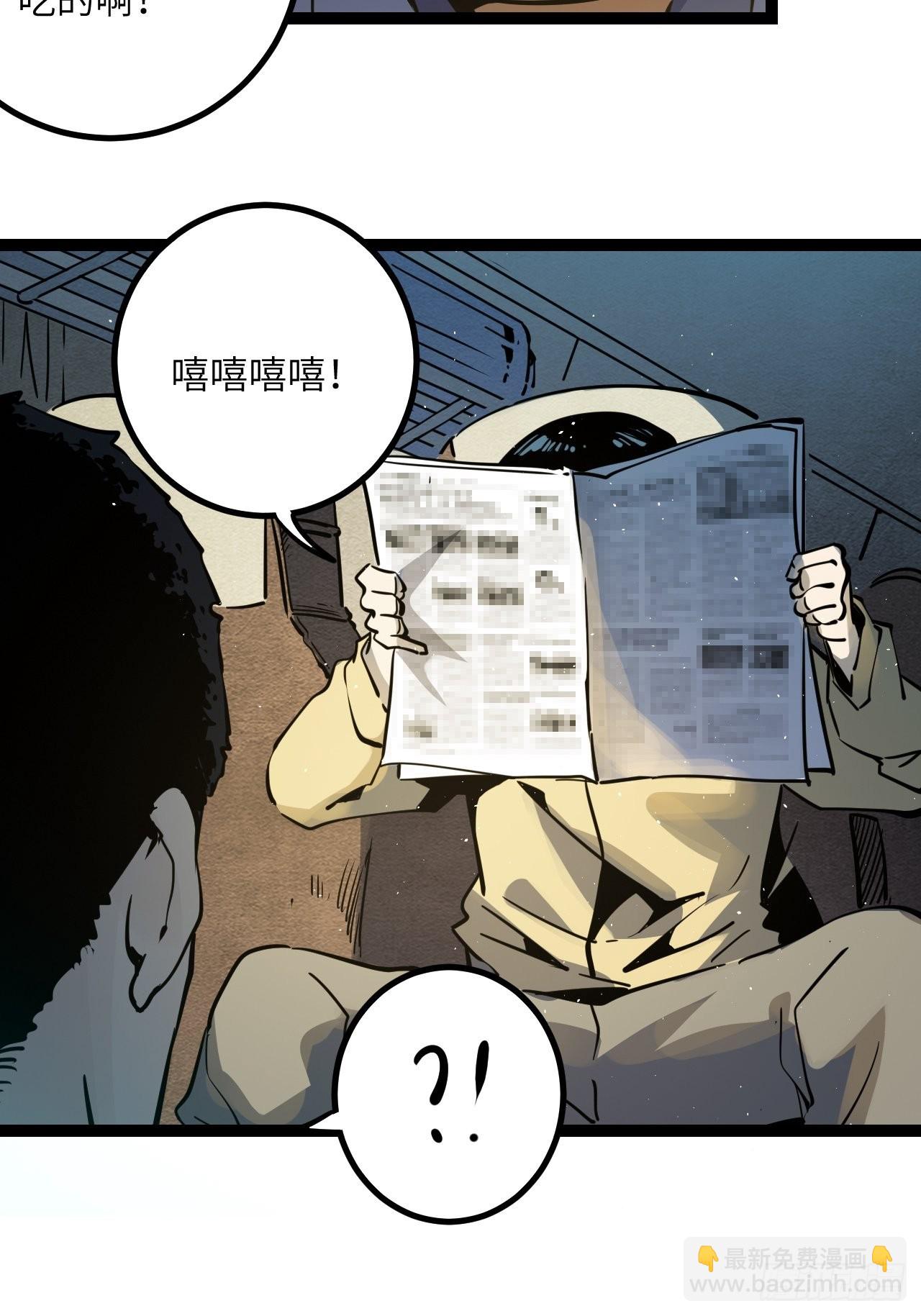 36.那帮家伙(1/2)-第38话