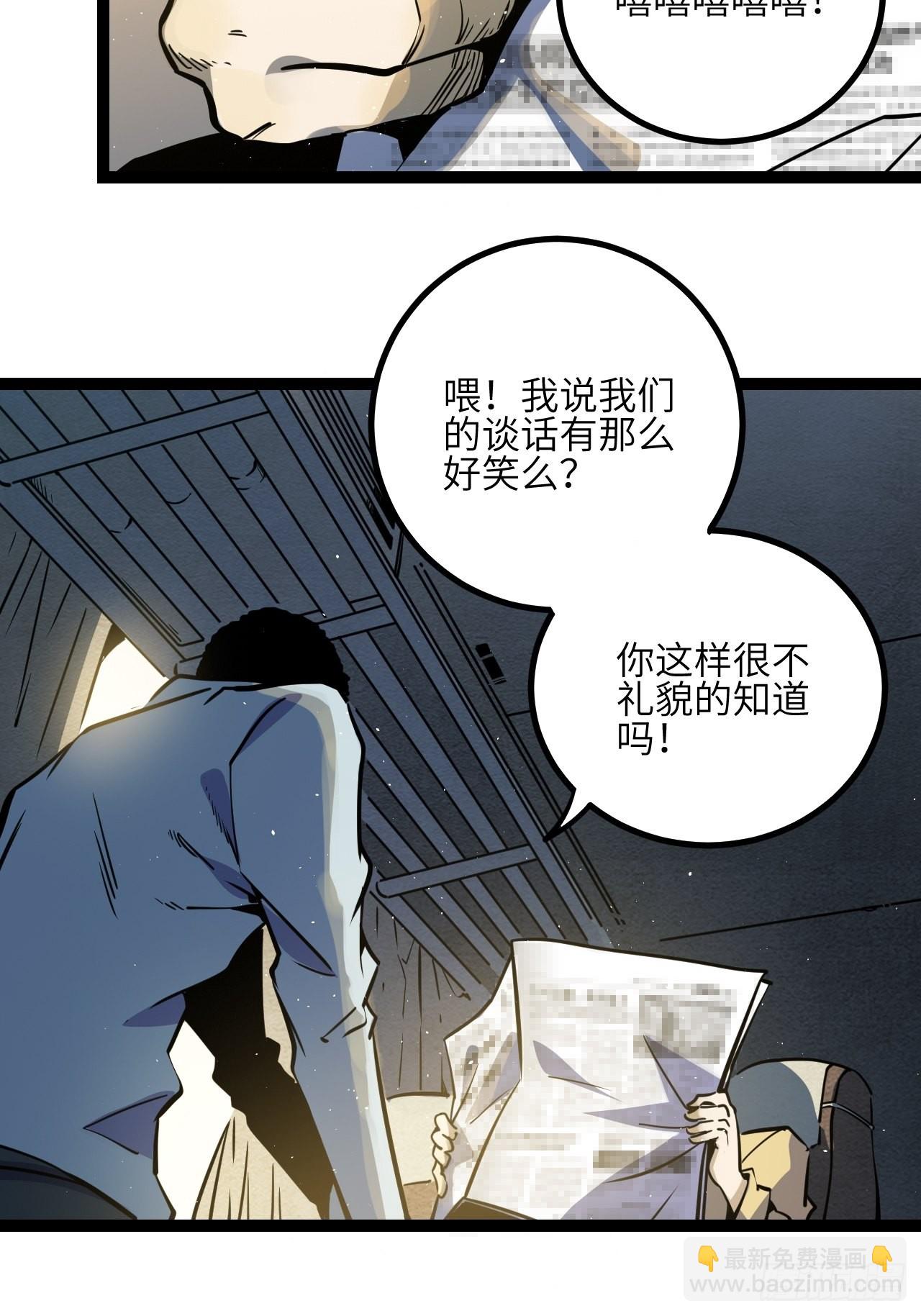 36.那帮家伙(1/2)-第38话