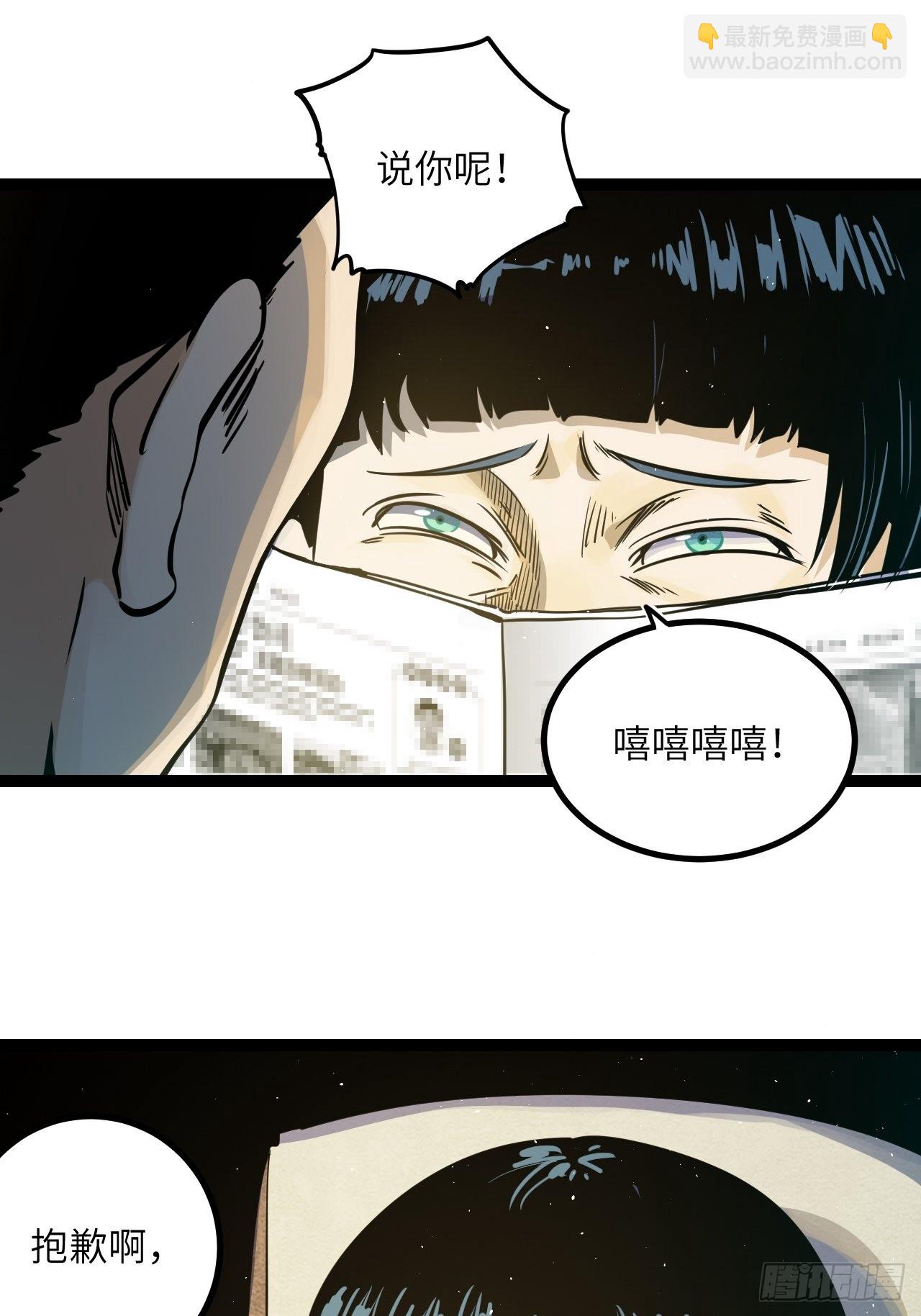 36.那帮家伙(1/2)-第38话