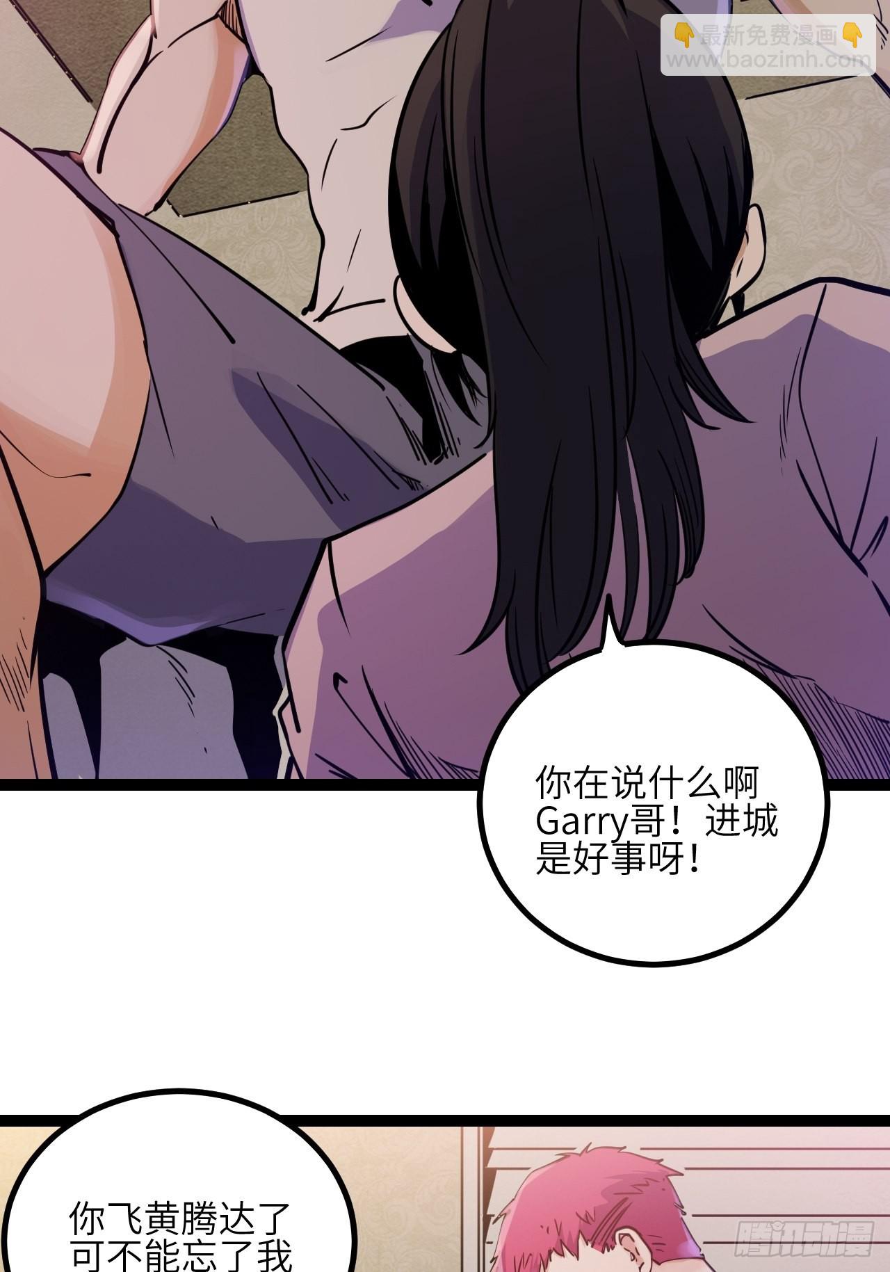 36.那帮家伙(1/2)-第38话