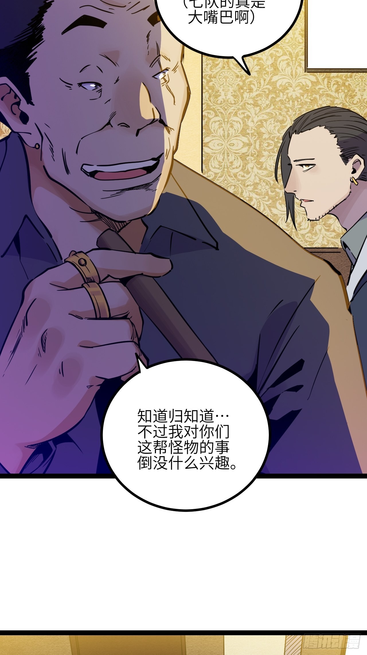 38.父与子(1/2)-第40话