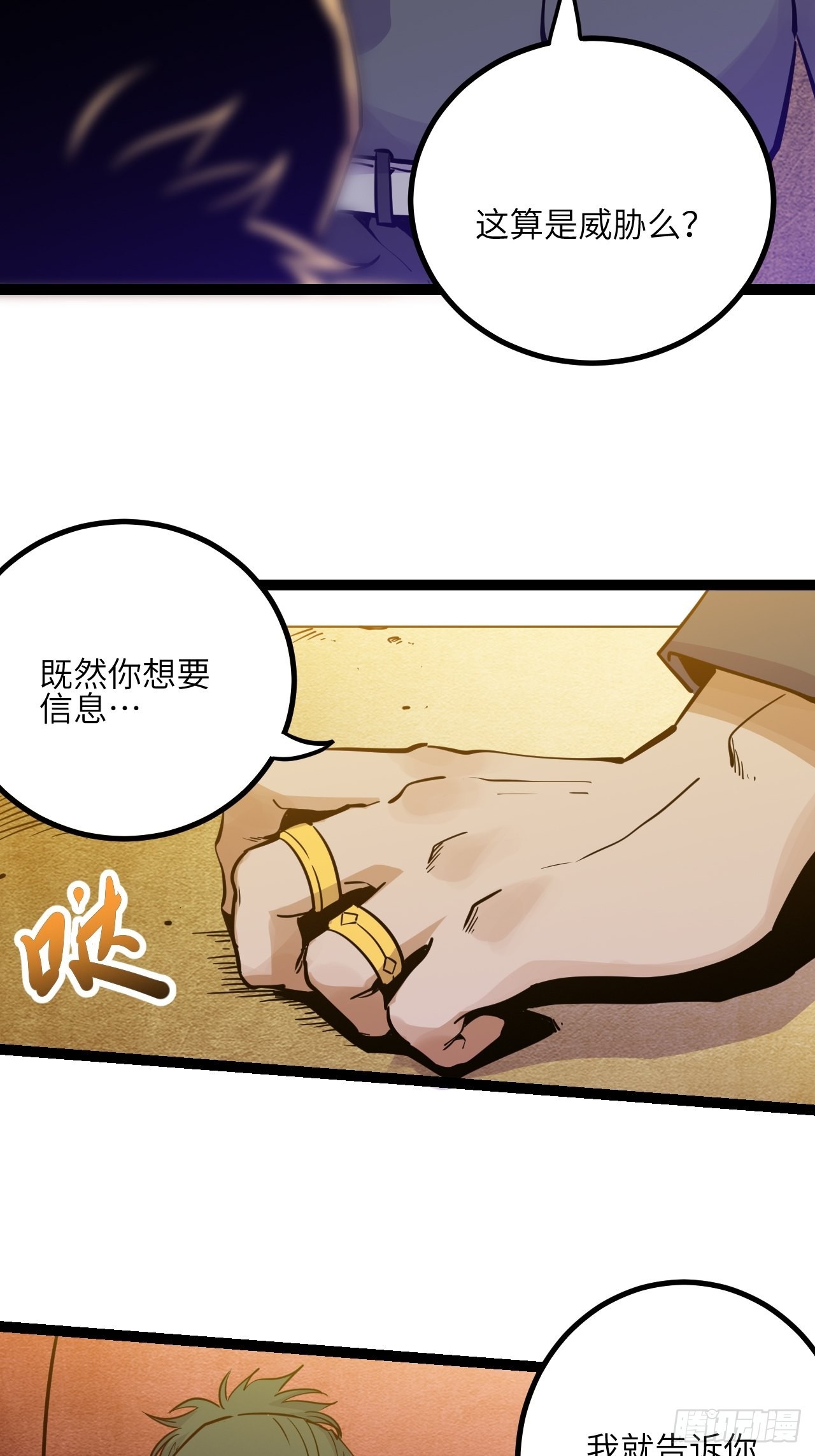 38.父与子(1/2)-第40话