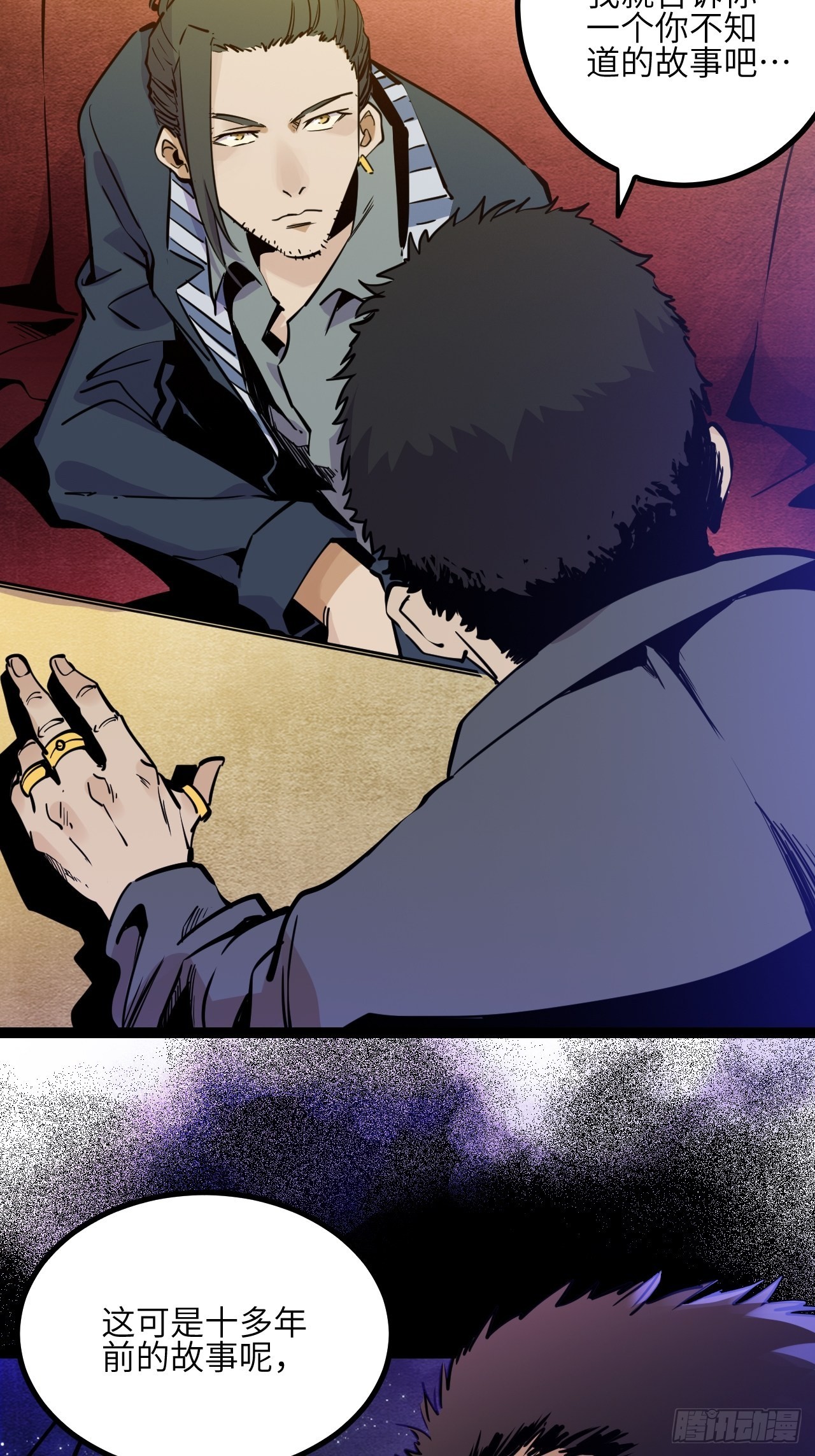 38.父与子(1/2)-第40话