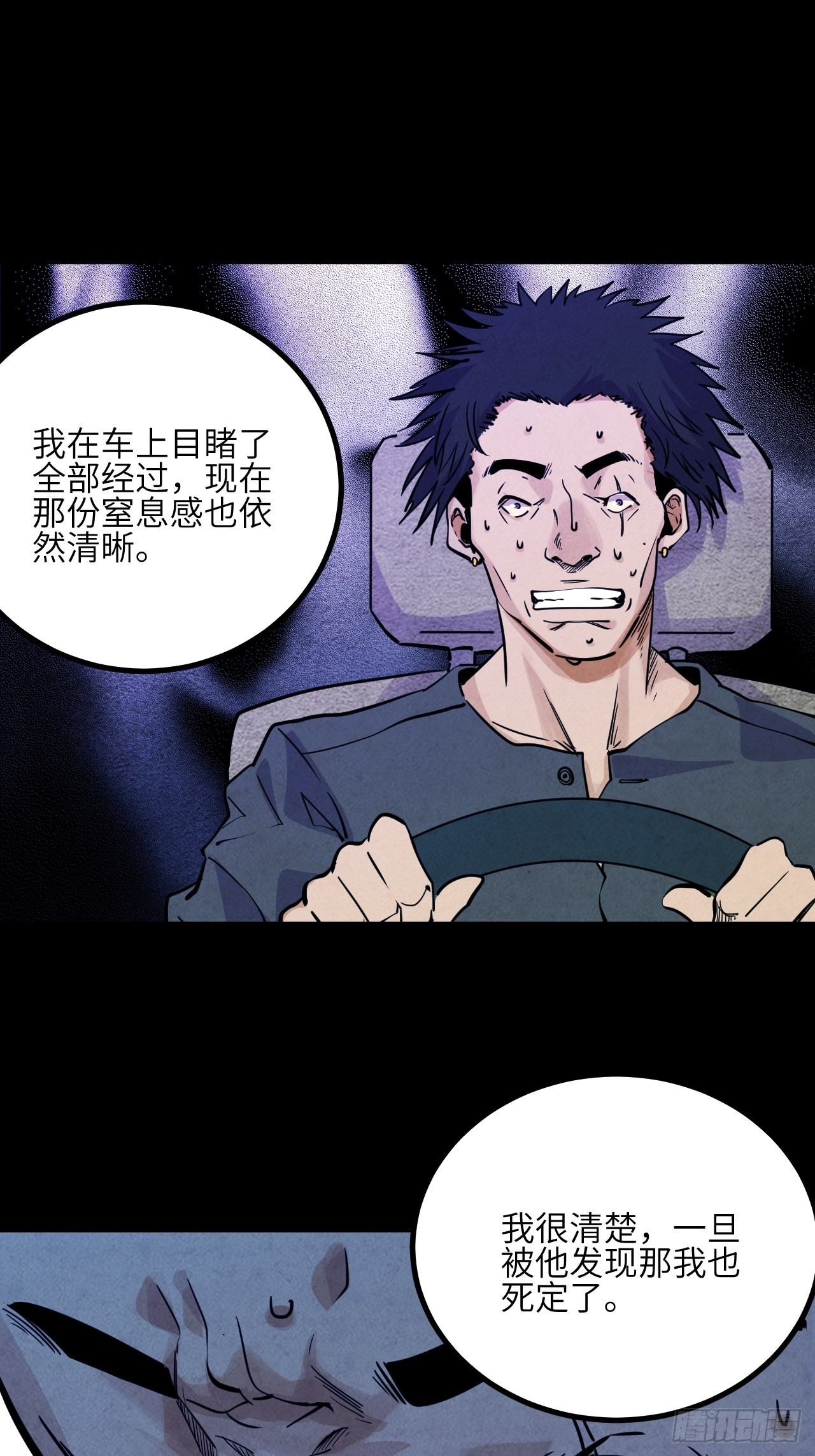 38.父与子(1/2)-第40话