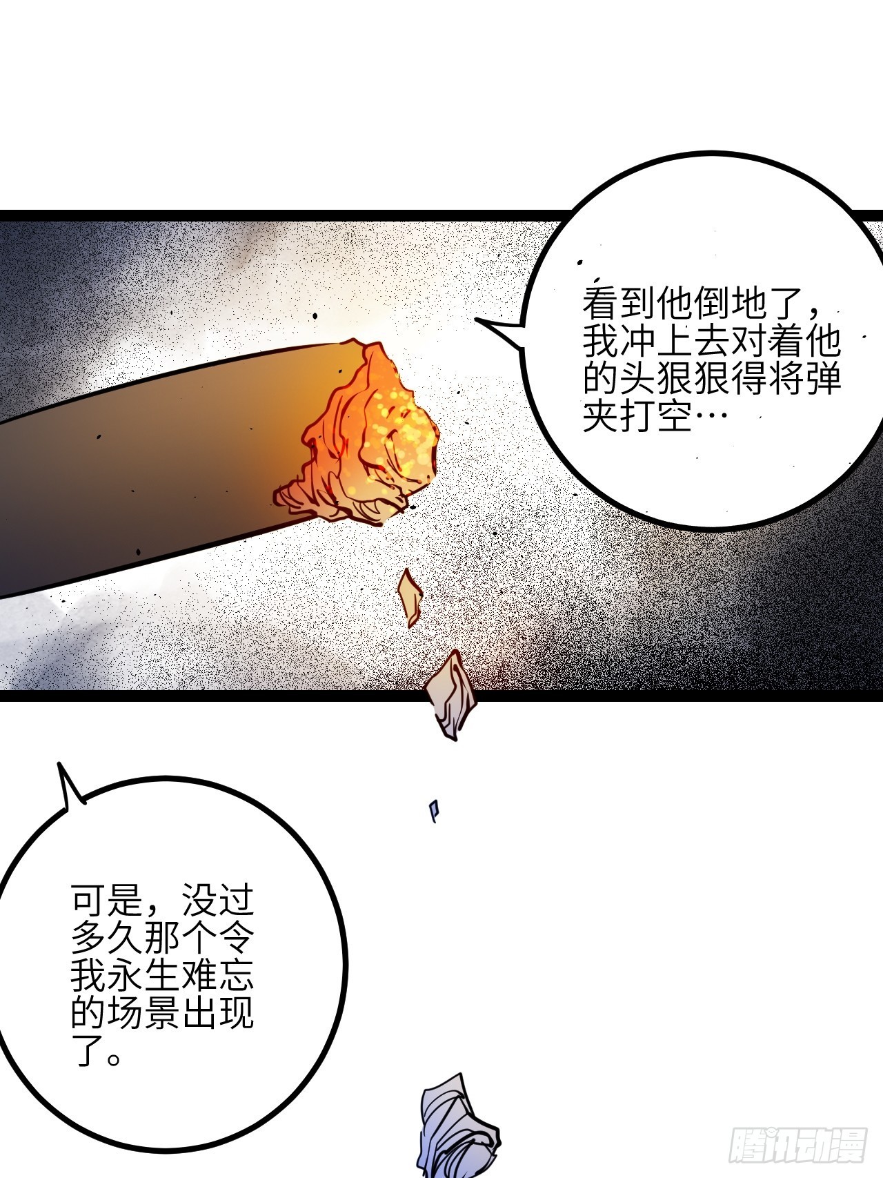 38.父与子(1/2)-第40话