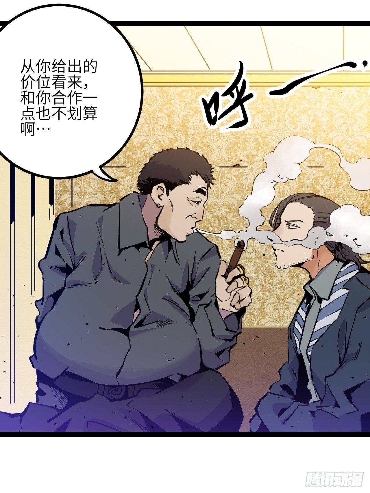 38.父与子(1/2)-第40话