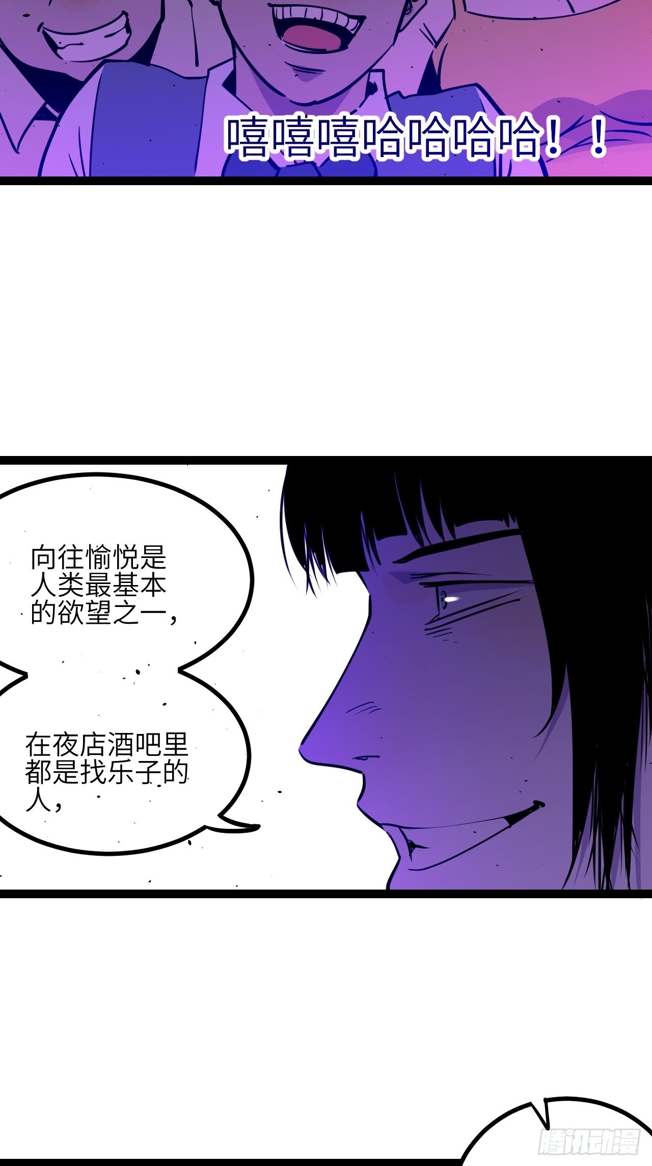 40.致命的欢闹-第42话