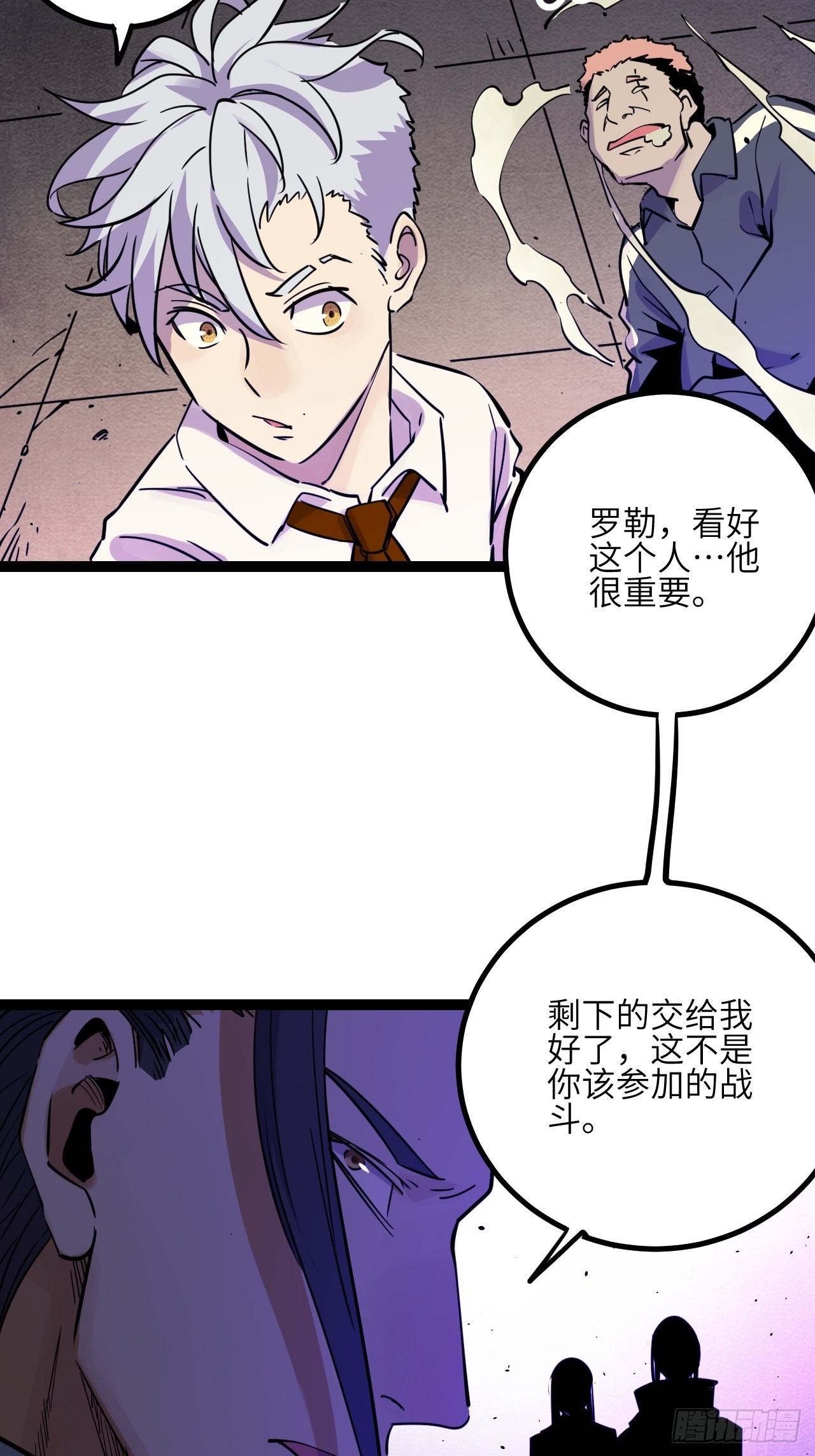 40.致命的欢闹-第42话