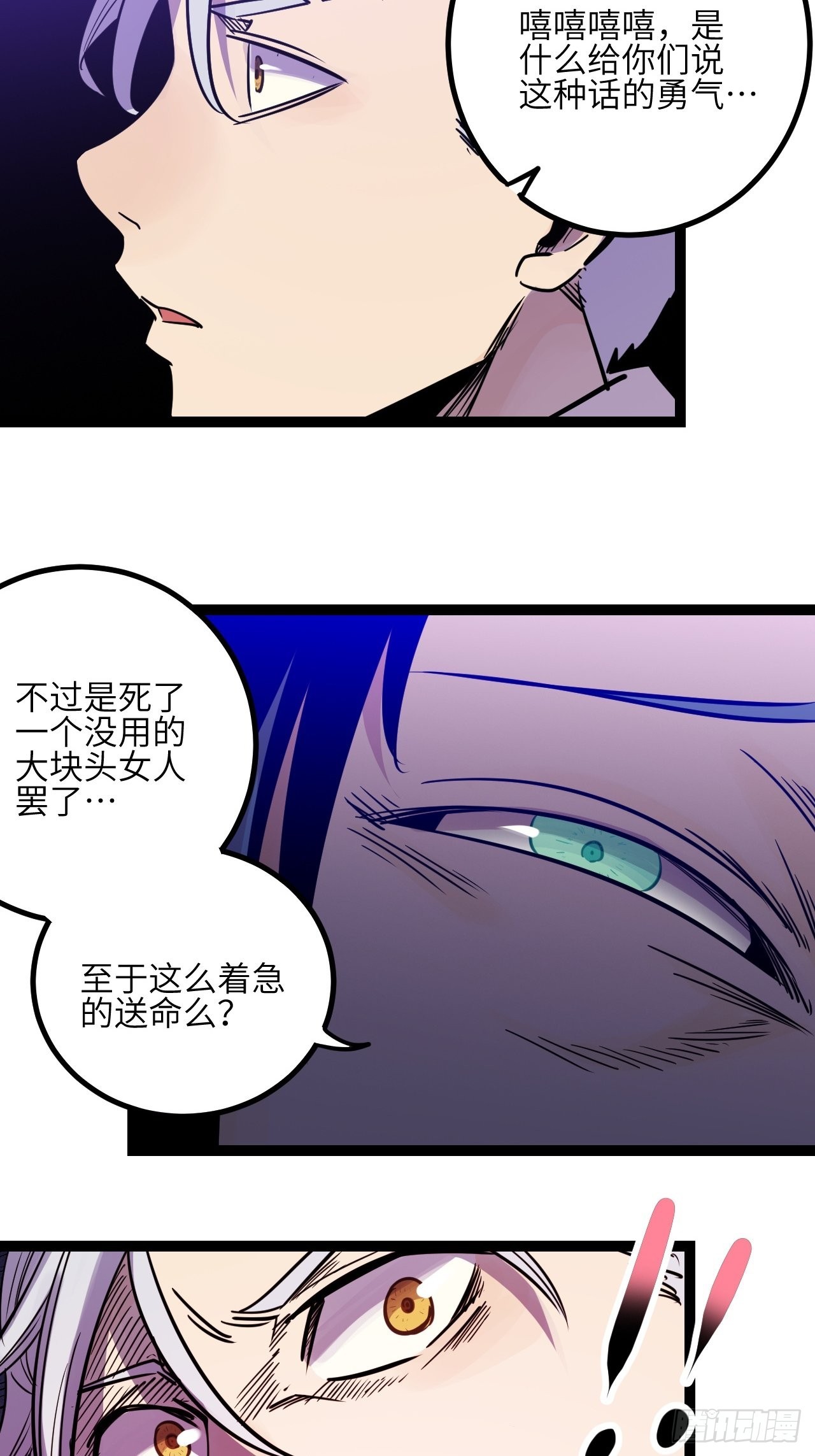 40.致命的欢闹-第42话