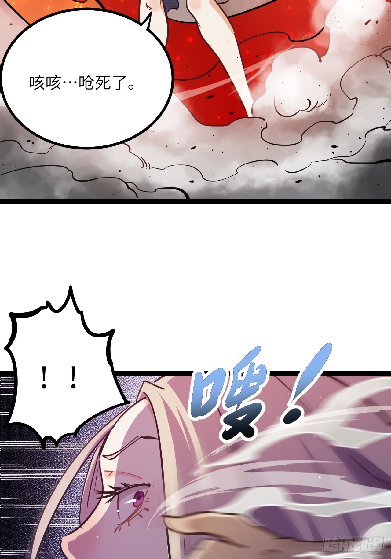 43.回来咯~(1/2)-第46话