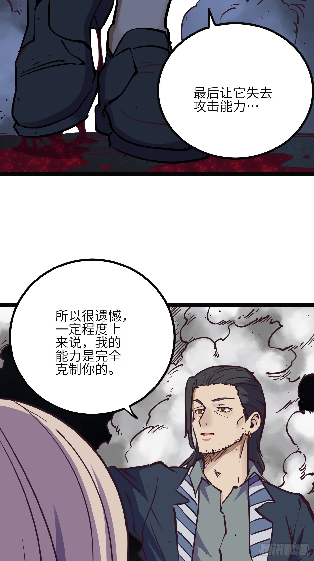 43.回来咯~(1/2)-第46话