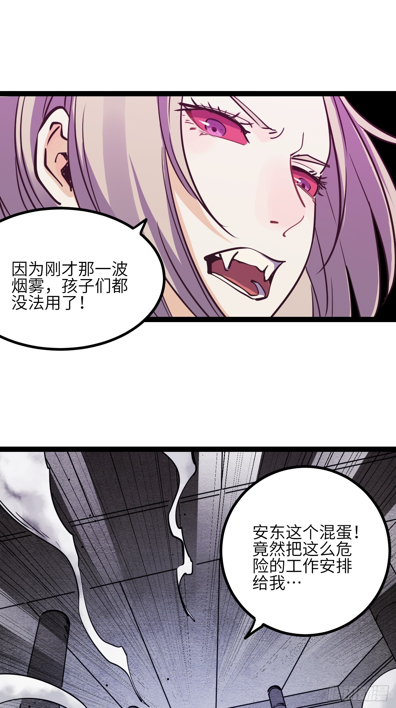 43.回来咯~(1/2)-第46话