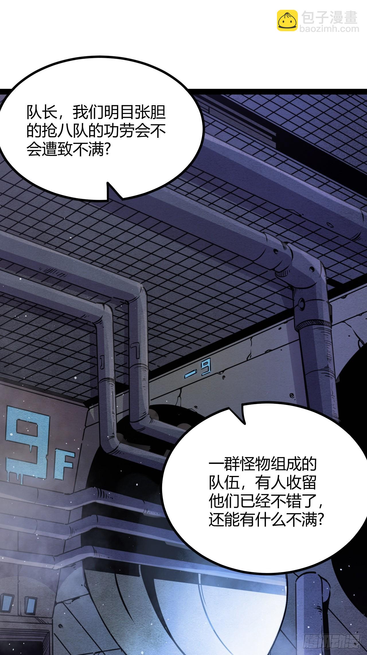 45.能放我进去么？(1/2)-第48话