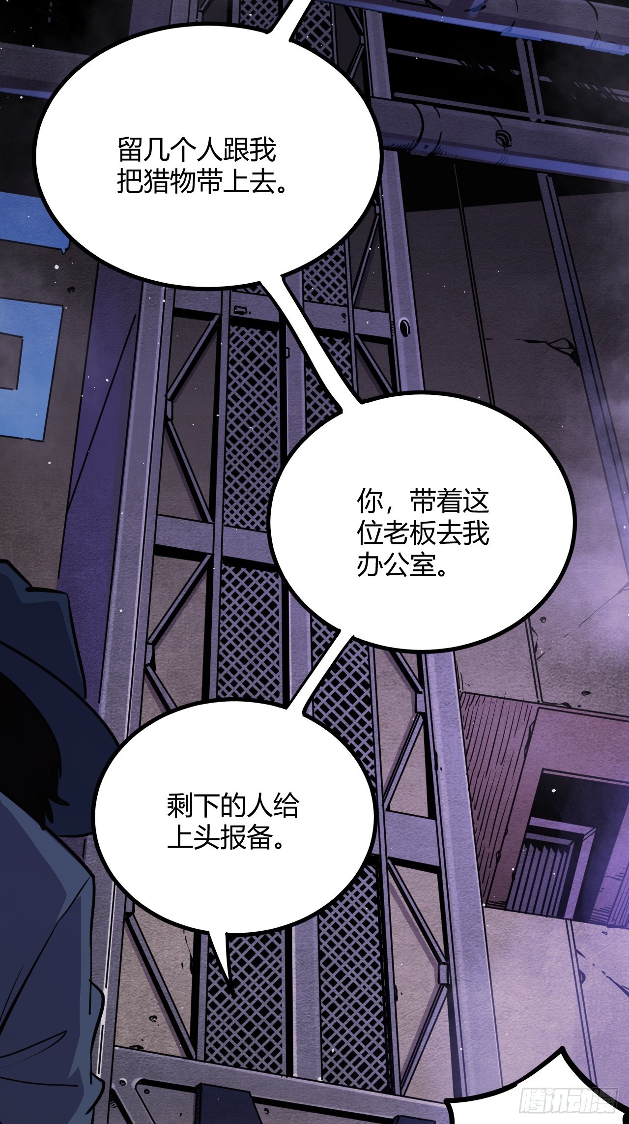 45.能放我进去么？(1/2)-第48话