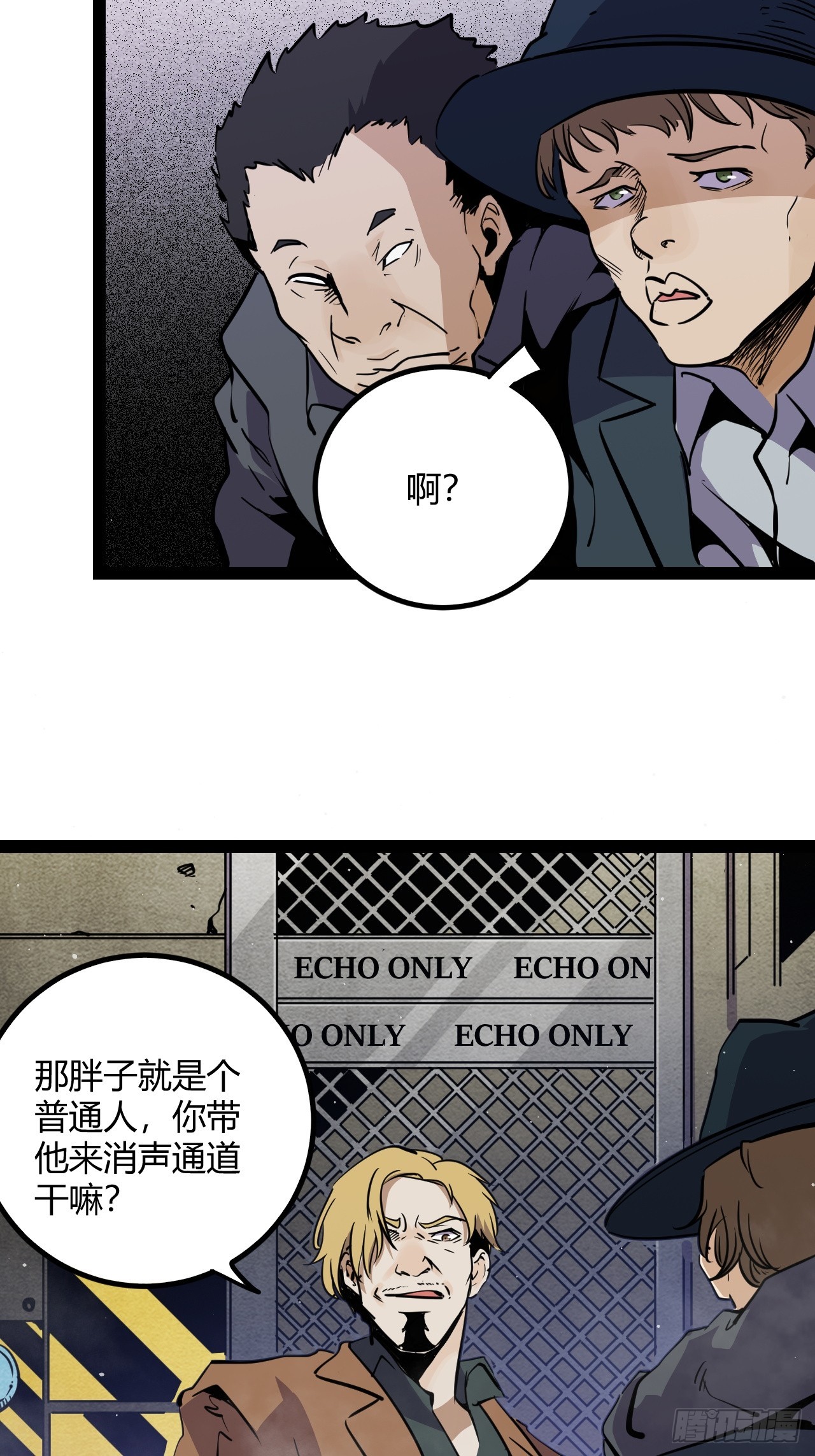 45.能放我进去么？(1/2)-第48话