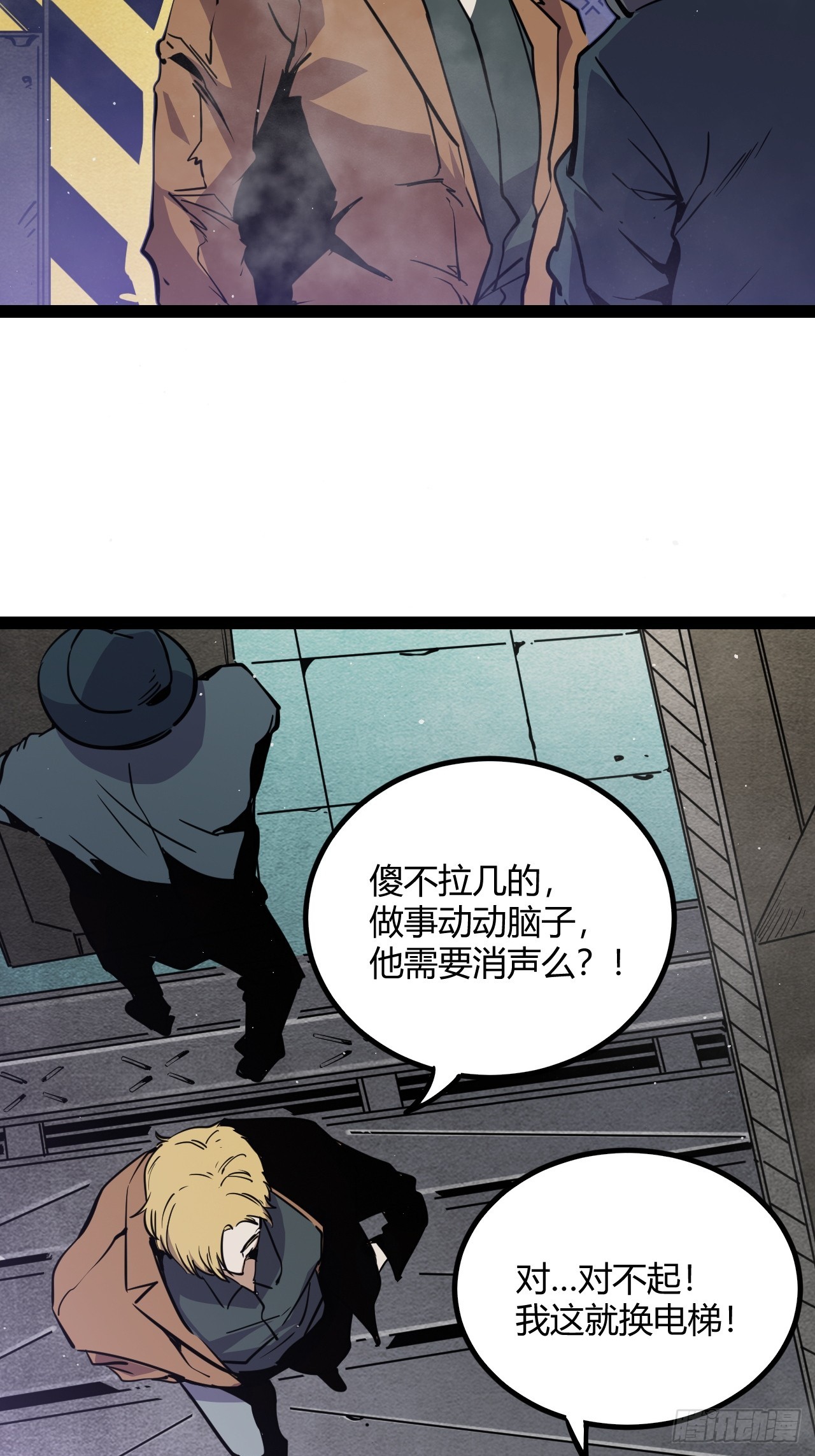 45.能放我进去么？(1/2)-第48话