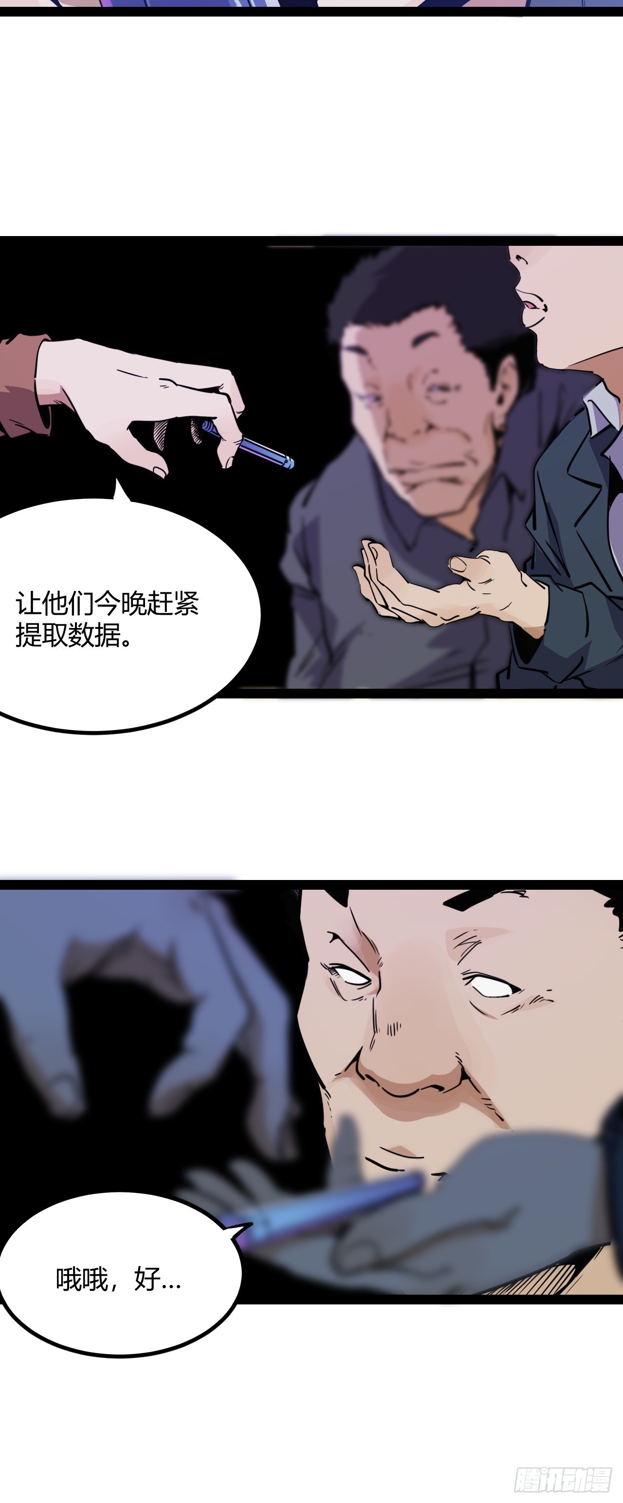 45.能放我进去么？(1/2)-第48话