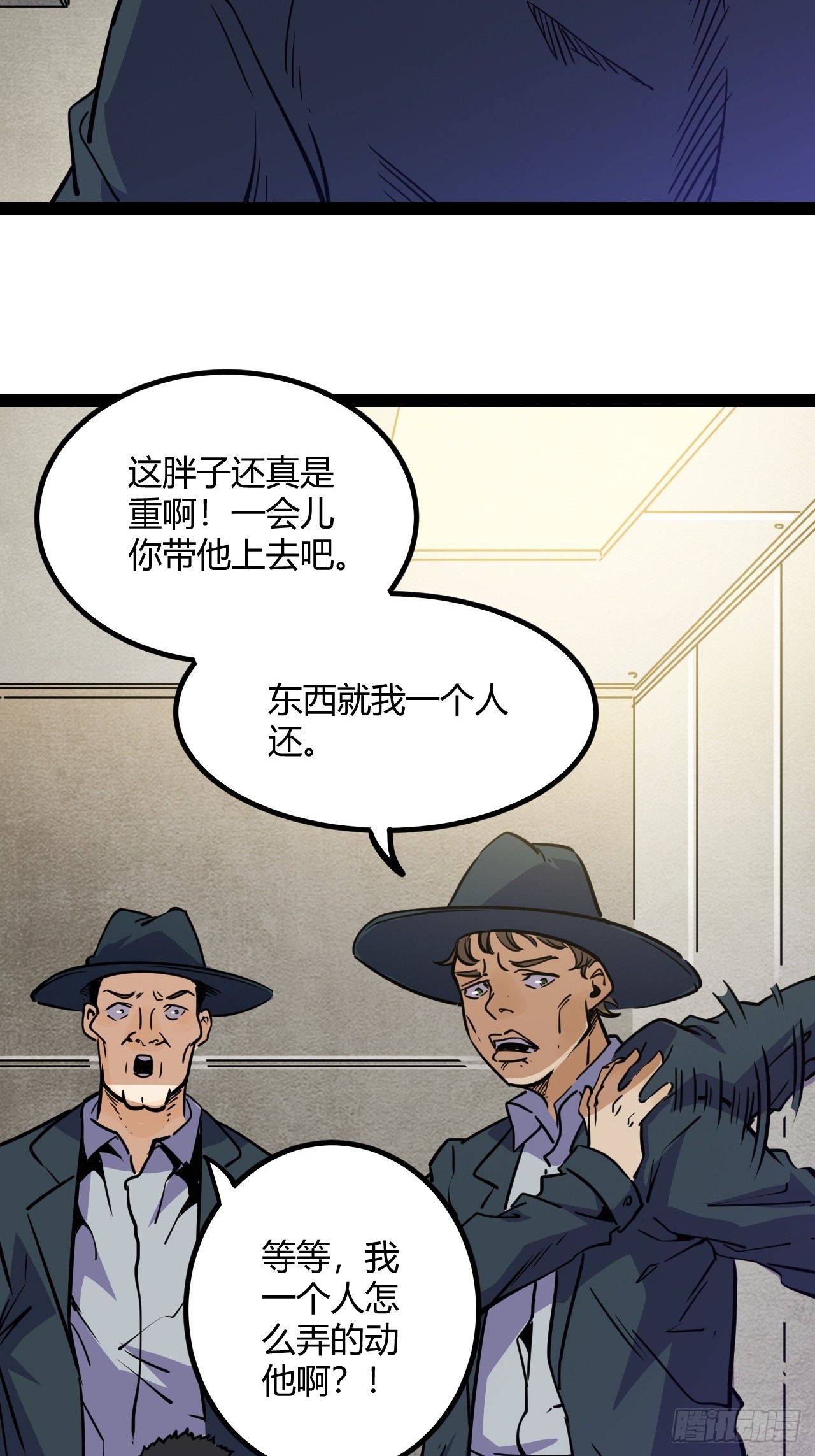 45.能放我进去么？(1/2)-第48话