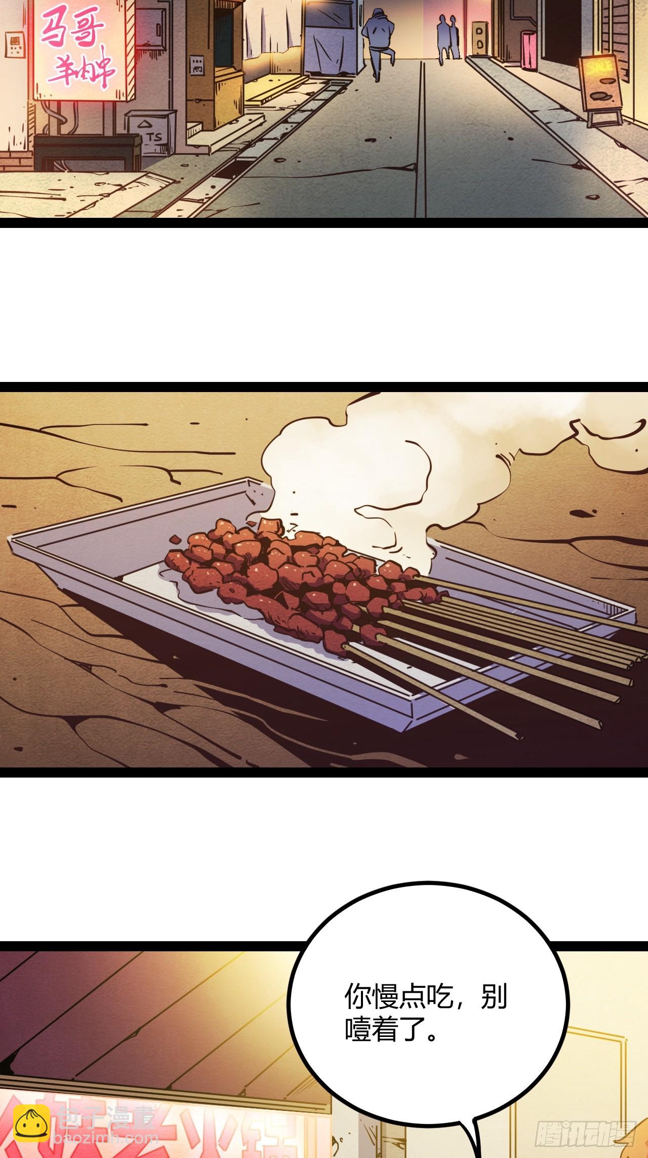 45.能放我进去么？(1/2)-第48话