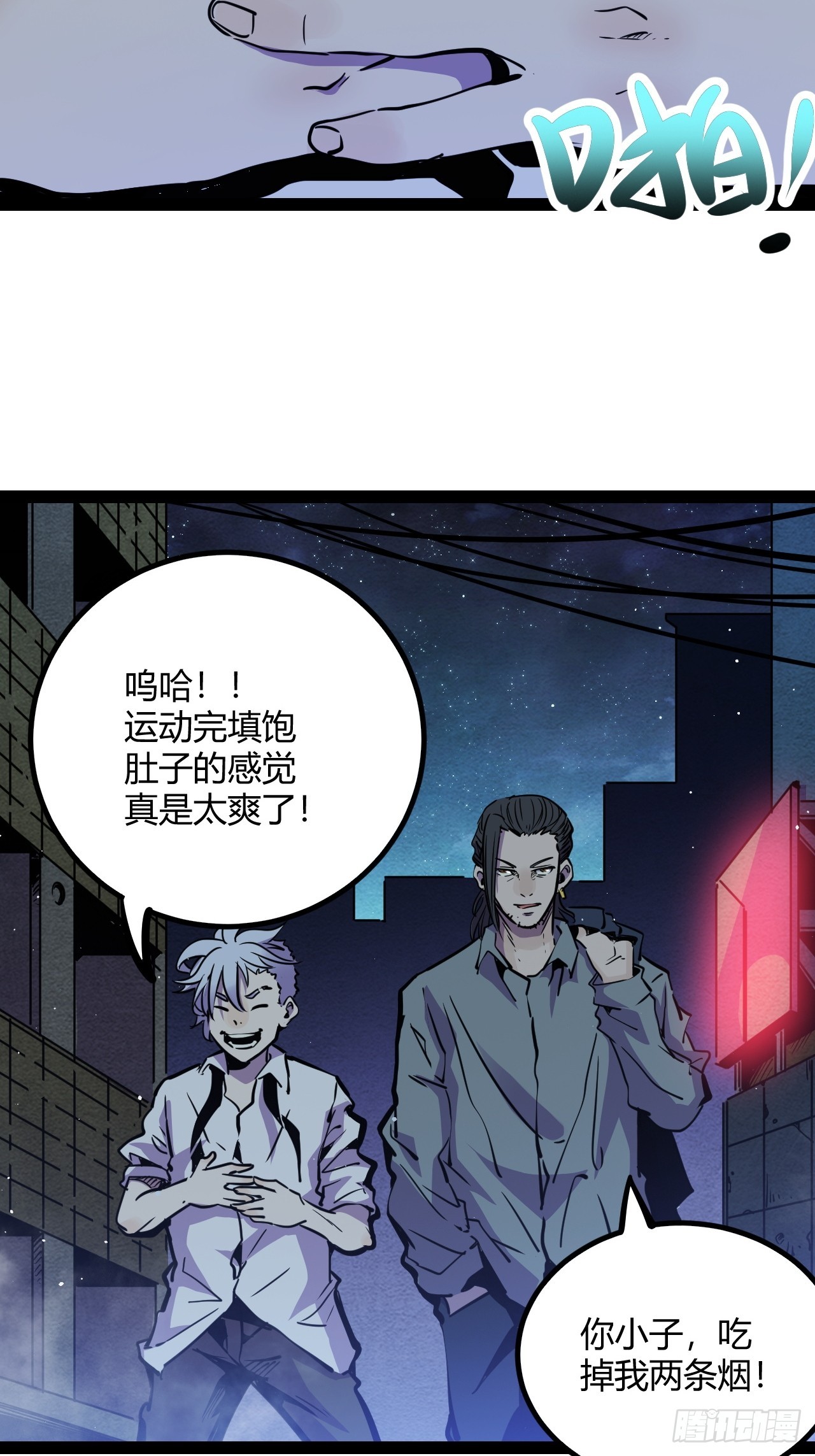 45.能放我进去么？(1/2)-第48话