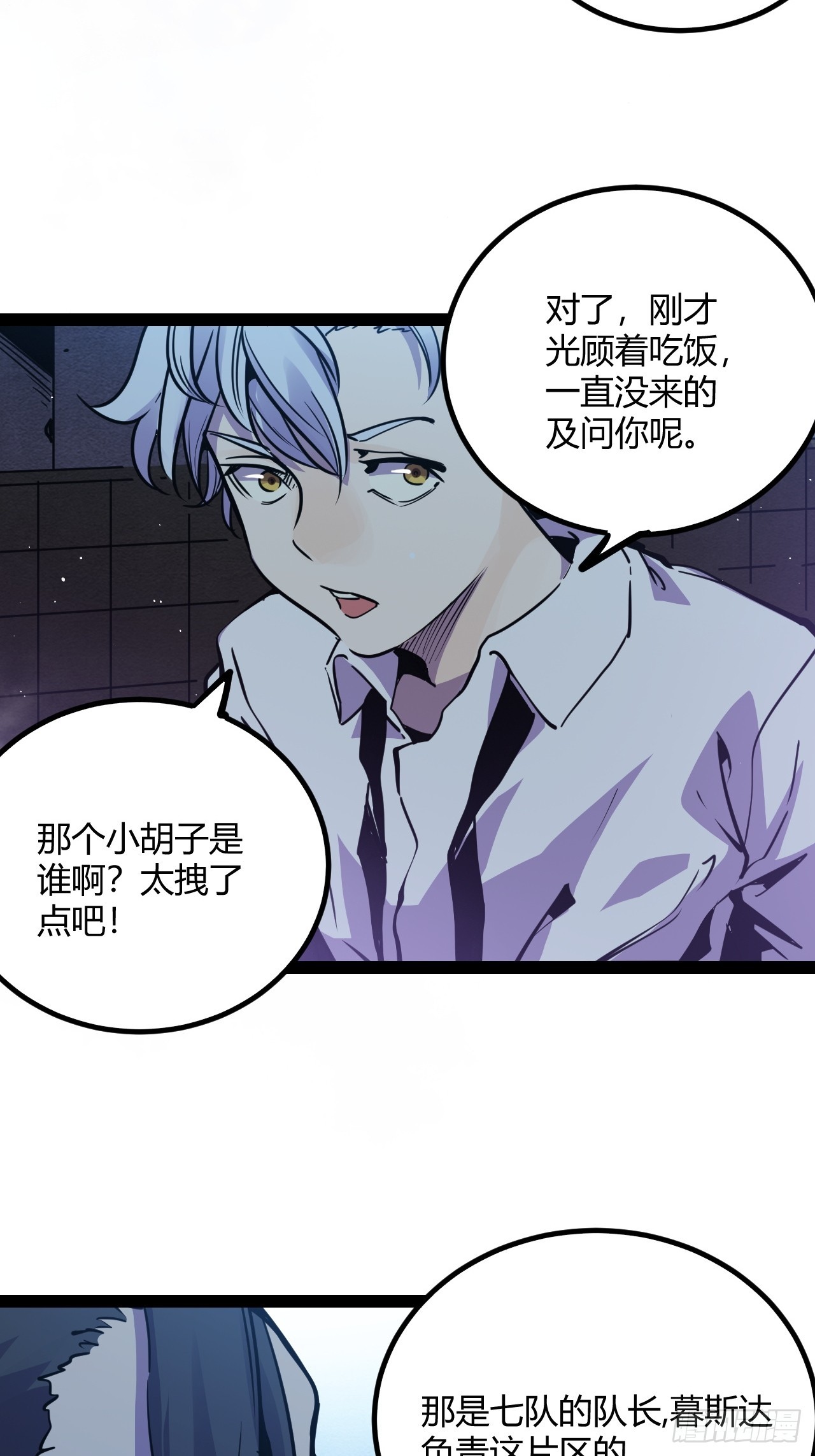 45.能放我进去么？(1/2)-第48话