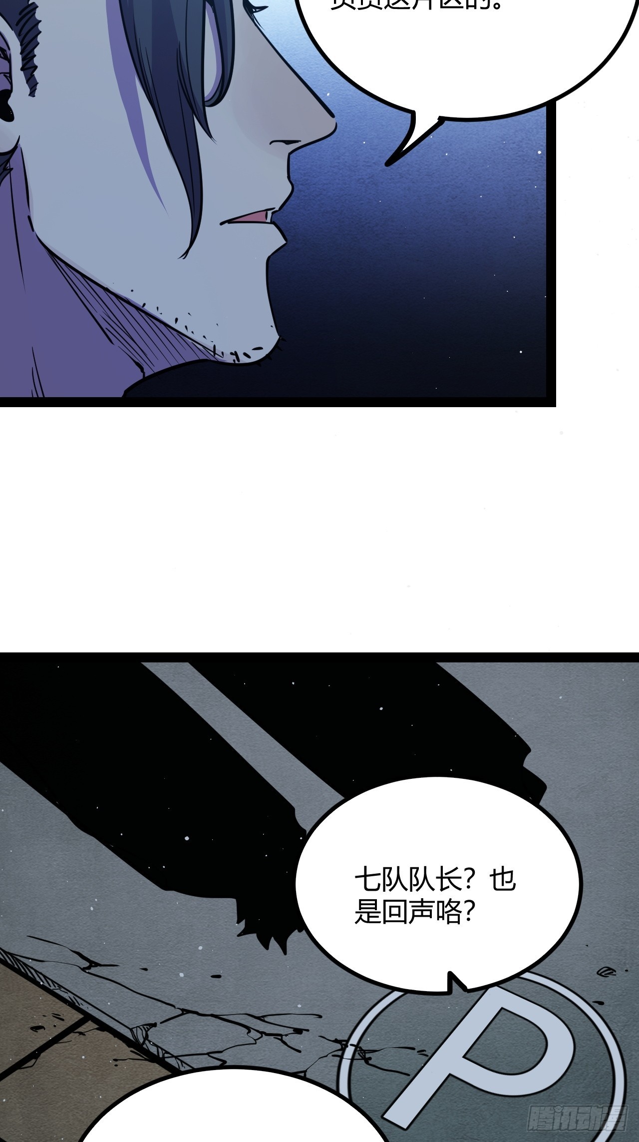 45.能放我进去么？(1/2)-第48话