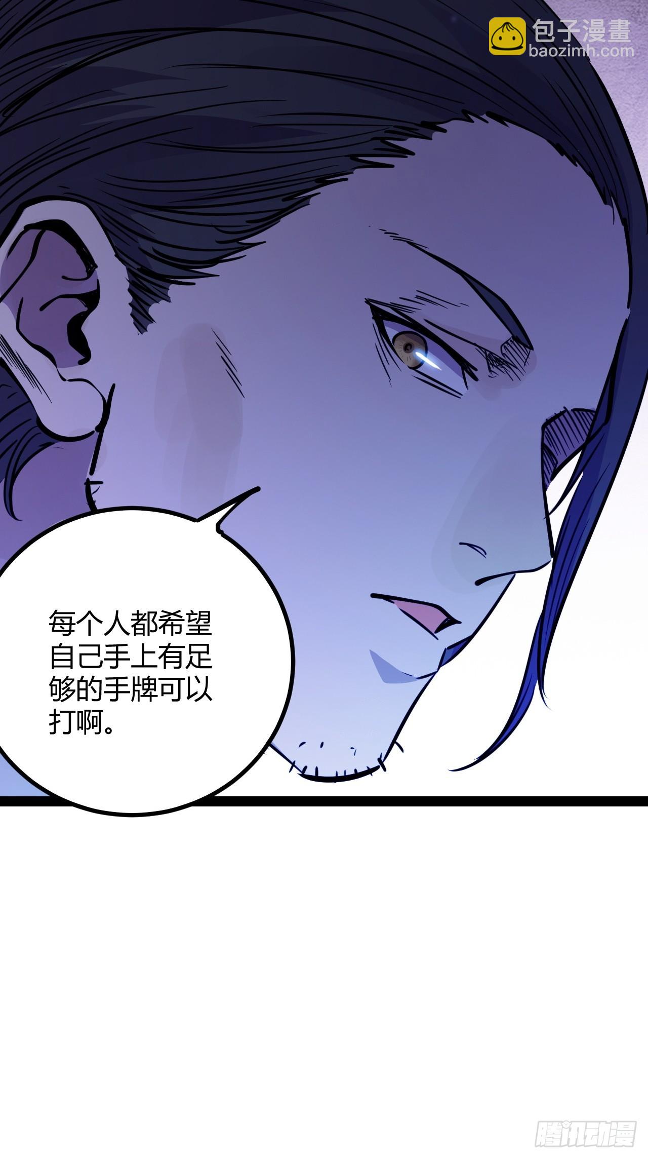 45.能放我进去么？(1/2)-第48话