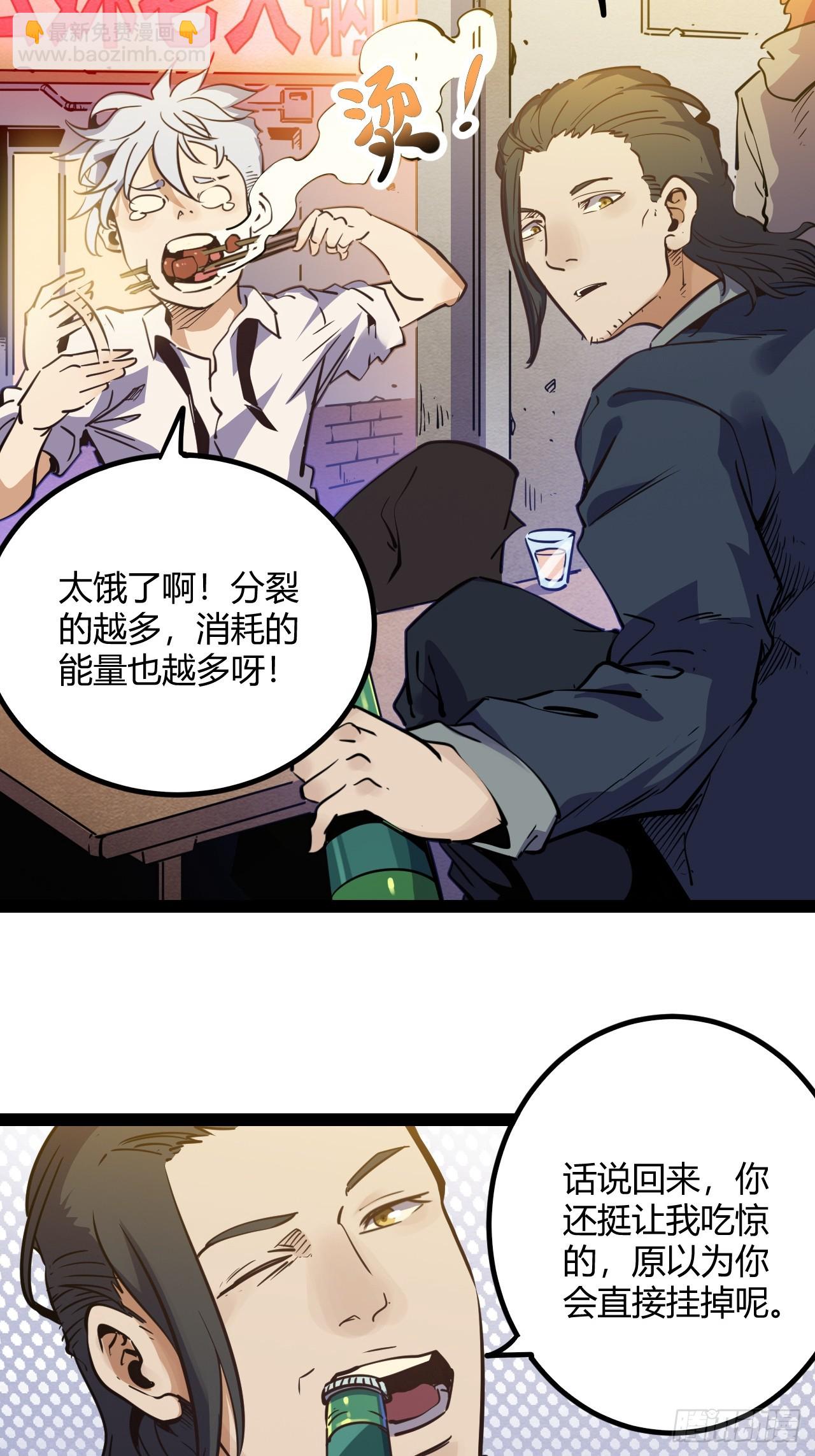 45.能放我进去么？(1/2)-第48话