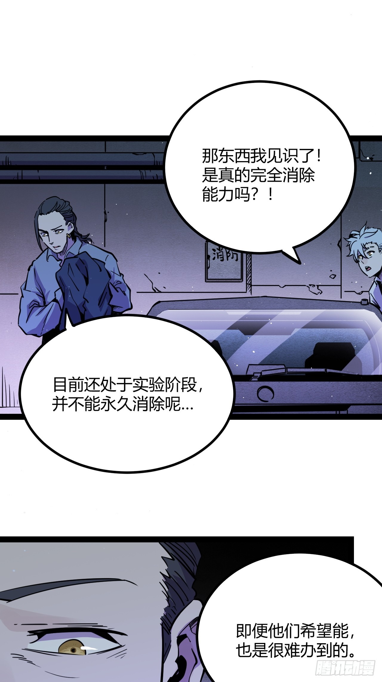 45.能放我进去么？(1/2)-第48话