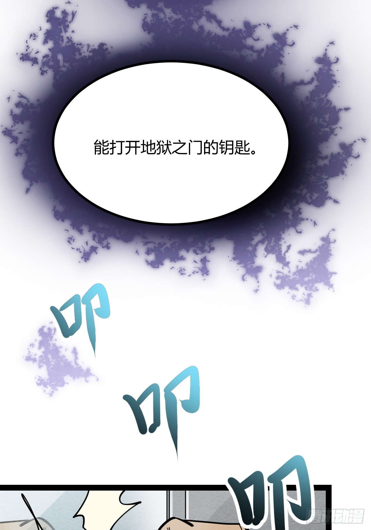 45.能放我进去么？(1/2)-第48话