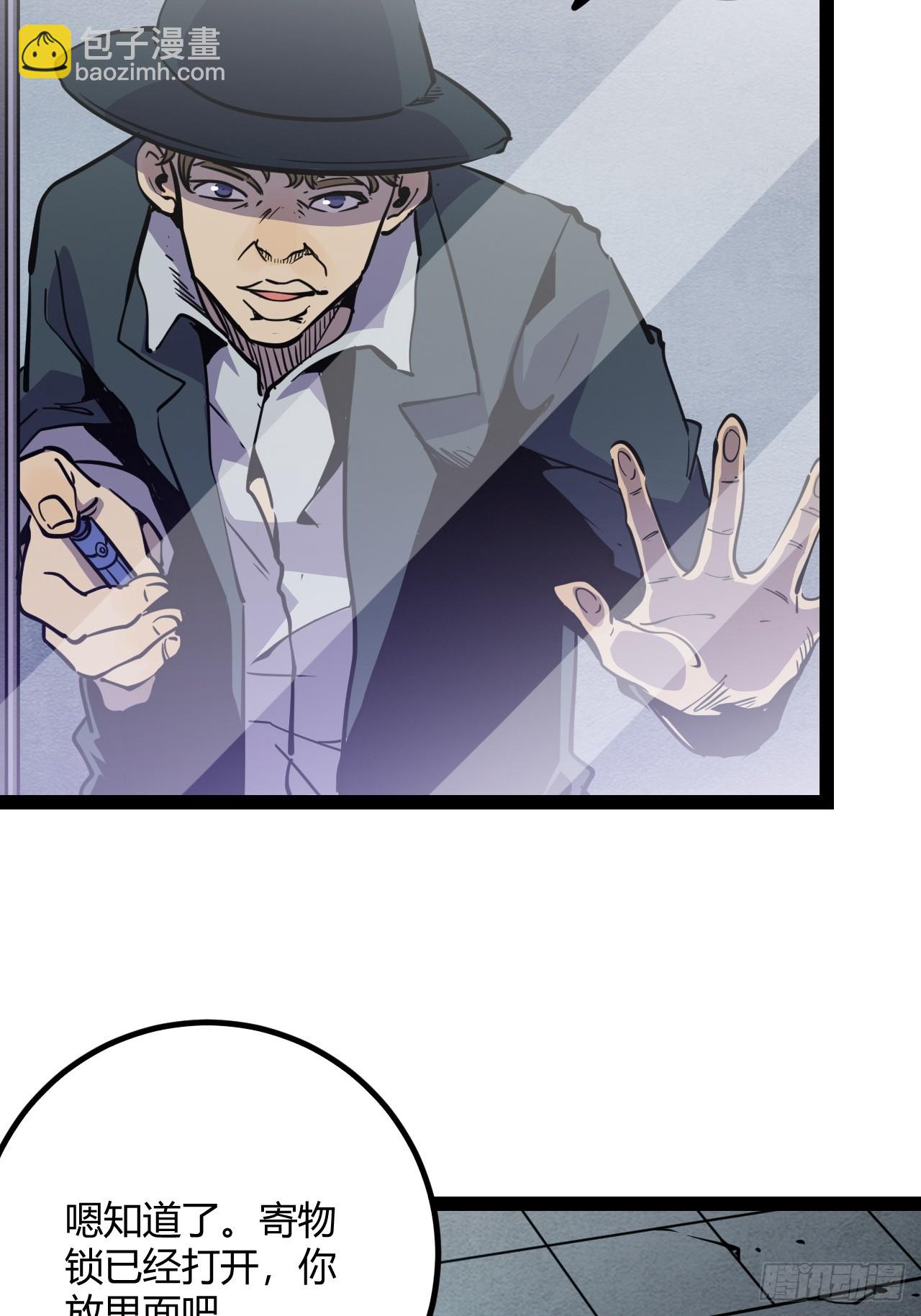 45.能放我进去么？(1/2)-第48话