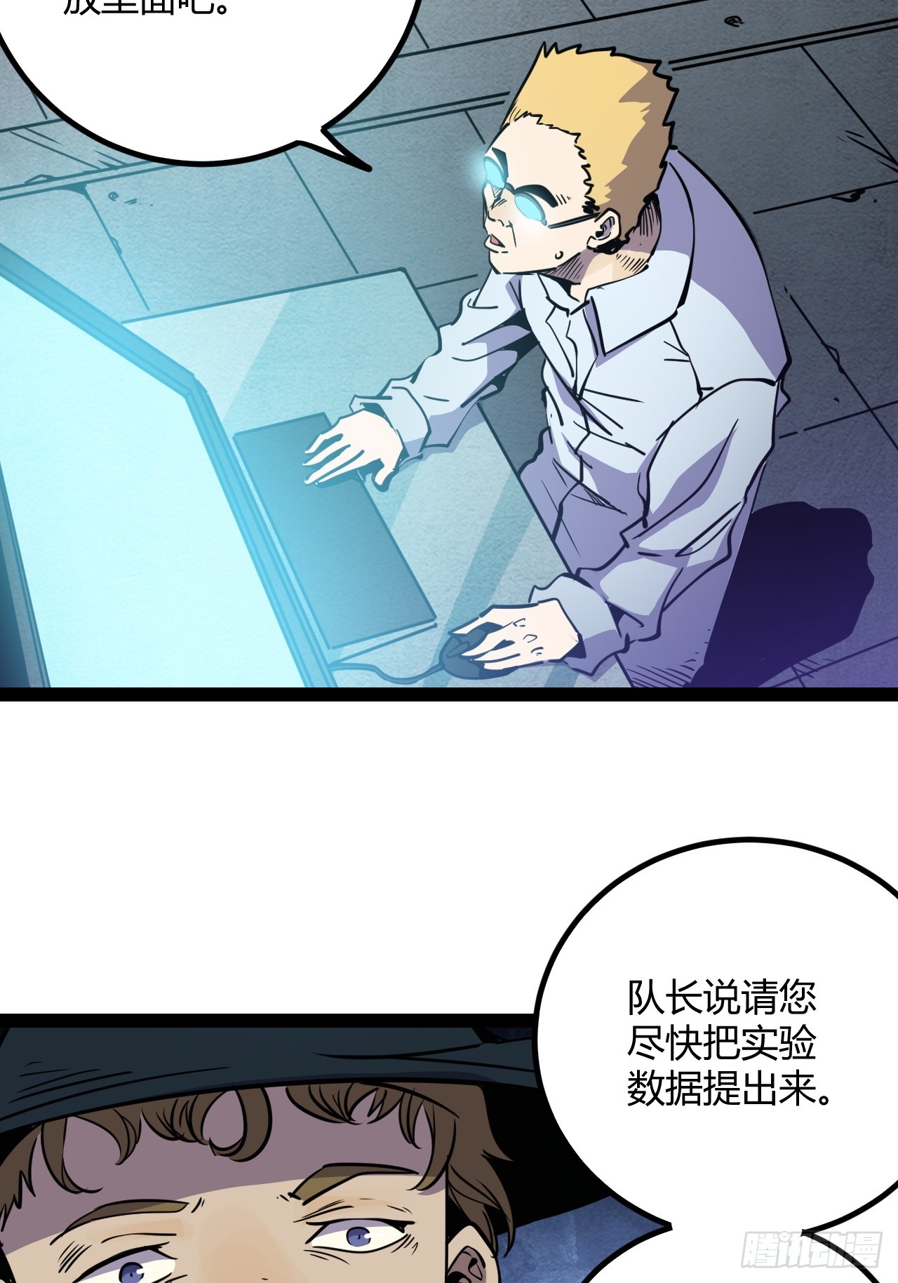 45.能放我进去么？(1/2)-第48话