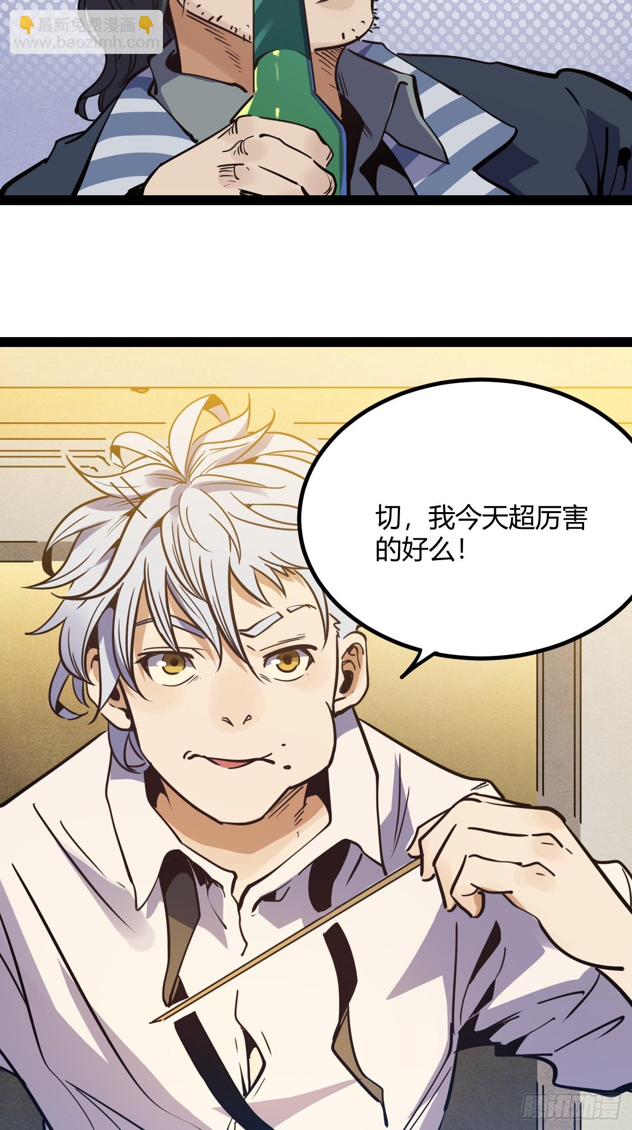 45.能放我进去么？(1/2)-第48话