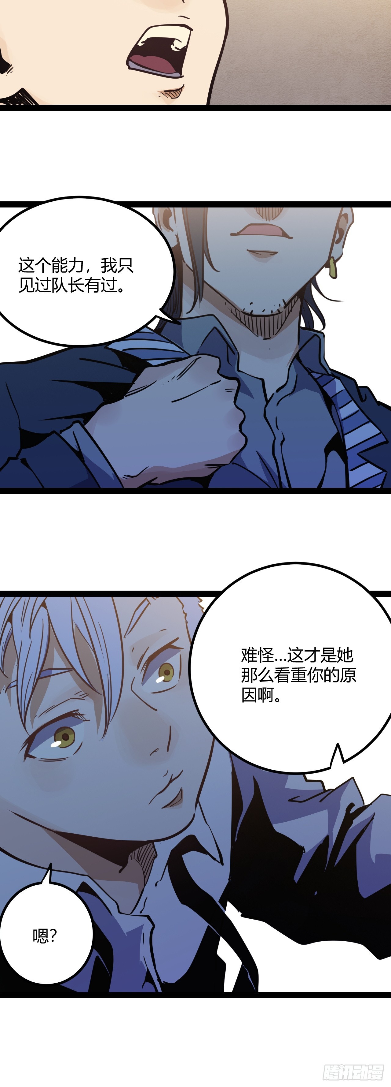 45.能放我进去么？(1/2)-第48话